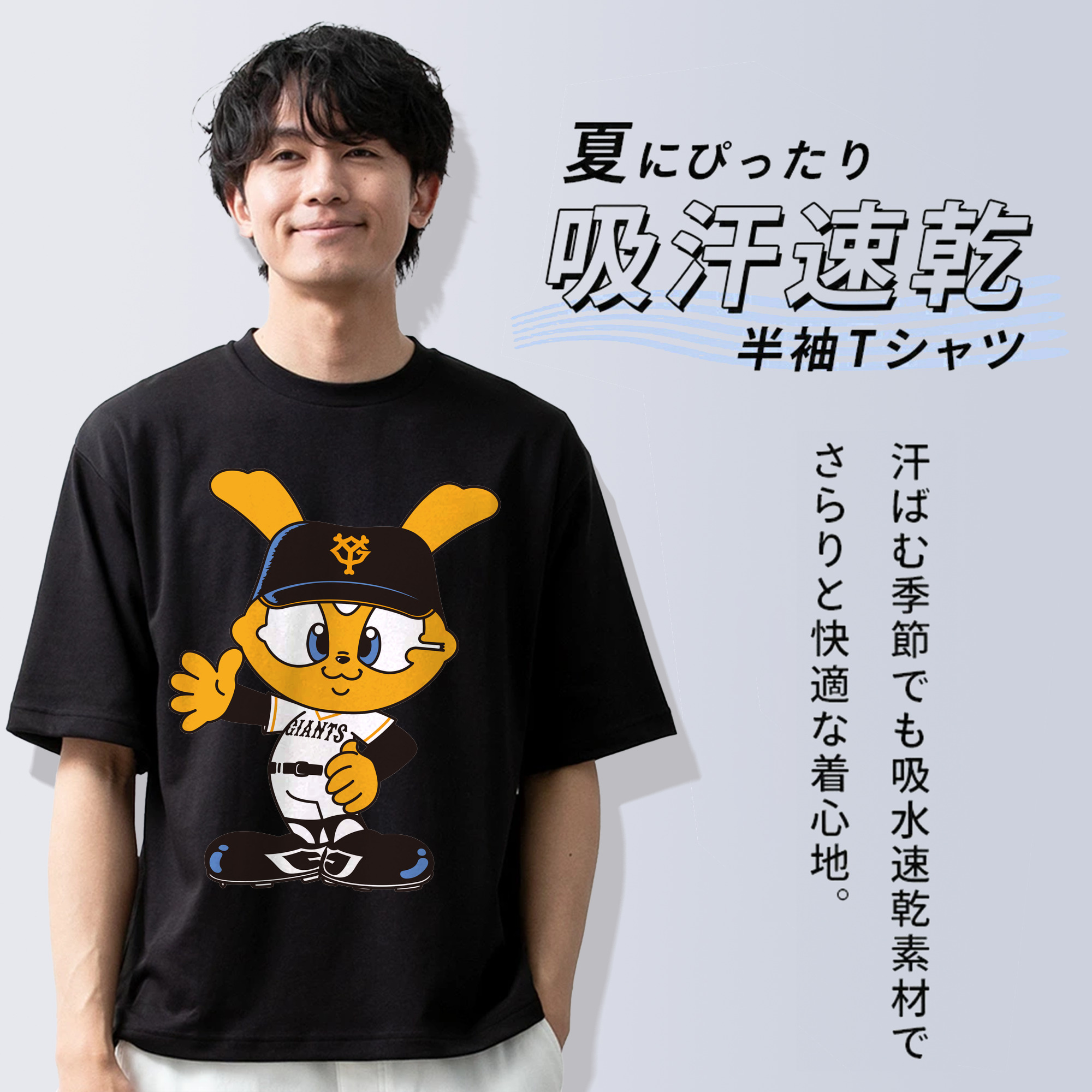 YG MASCOT APPLICATION Logo