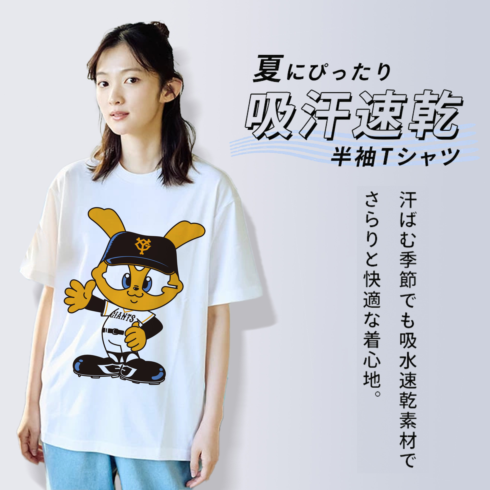 YG MASCOT APPLICATION Logo