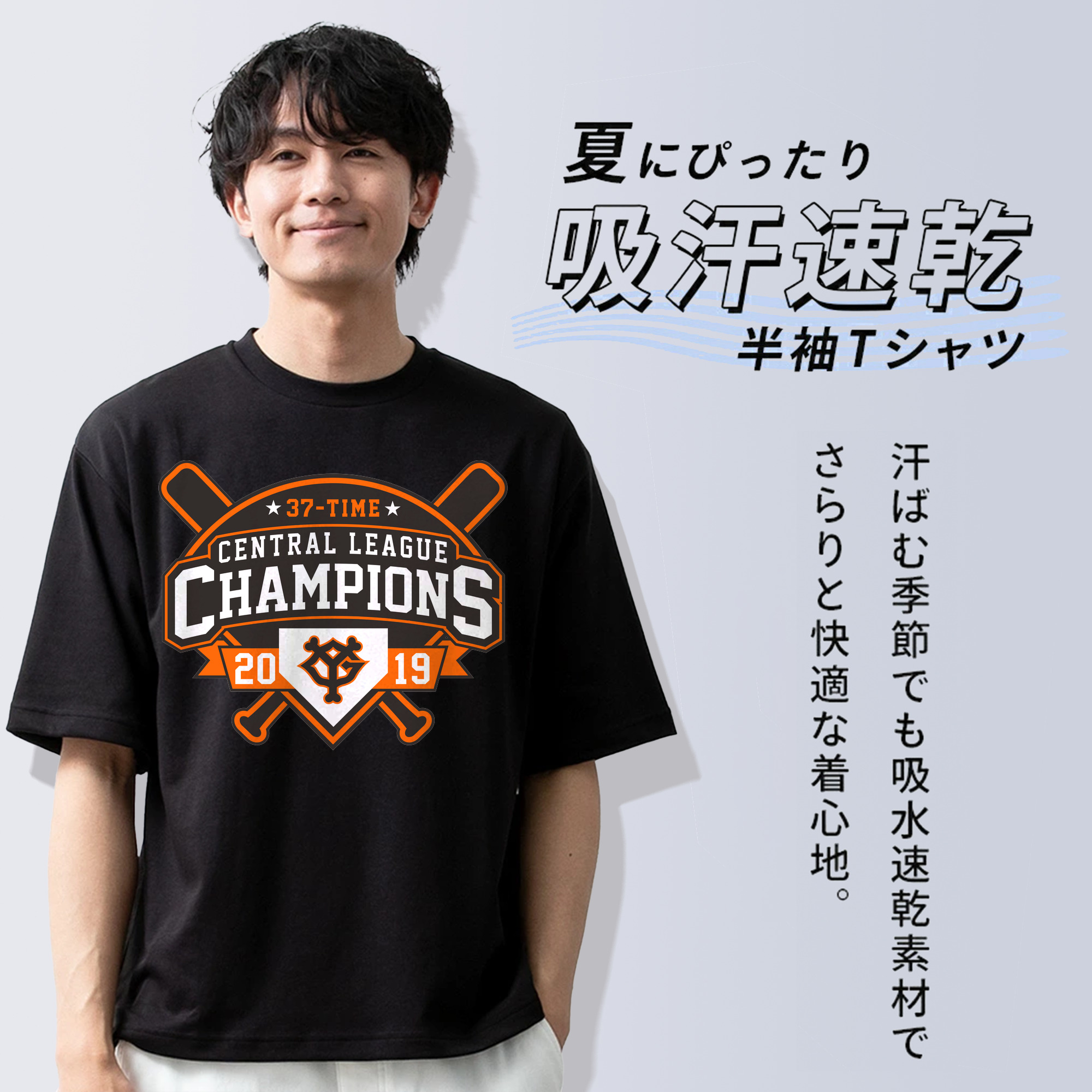 YOMIURI GIANTS CENTRAL LEAGUE CHAMPIONS 2019 Logo