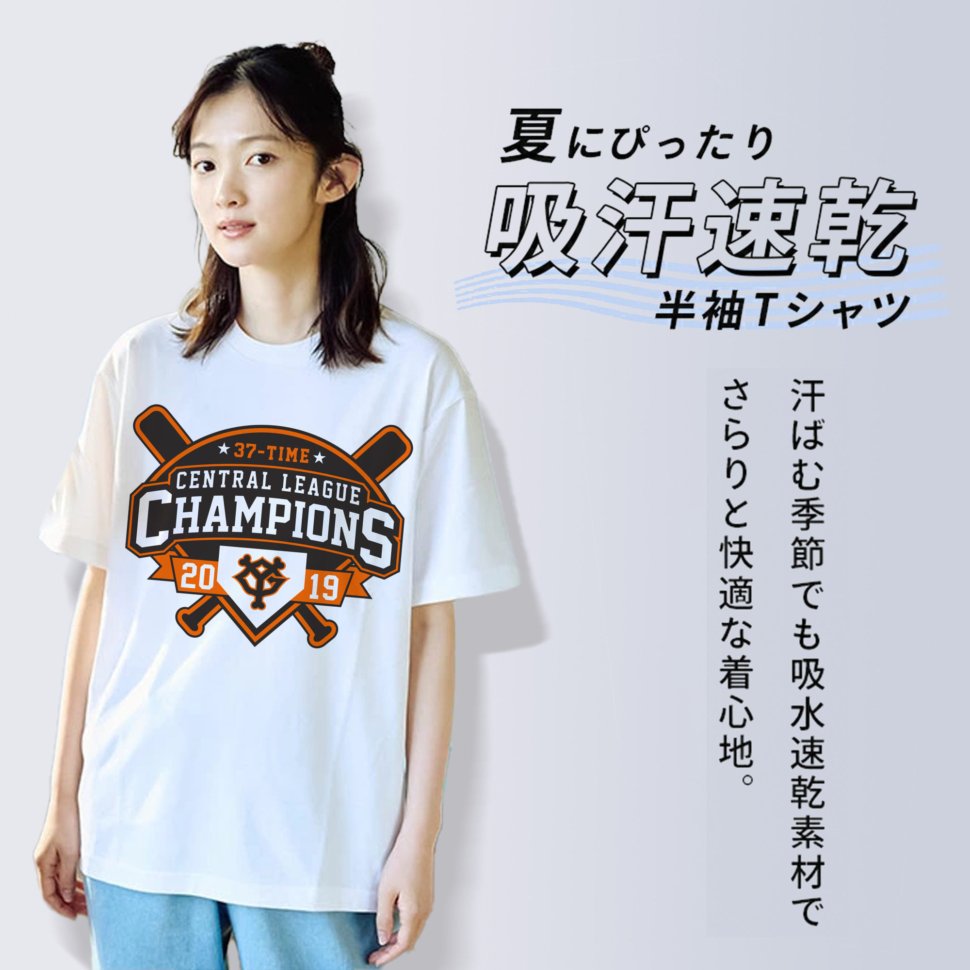 YOMIURI GIANTS CENTRAL LEAGUE CHAMPIONS 2019 Logo