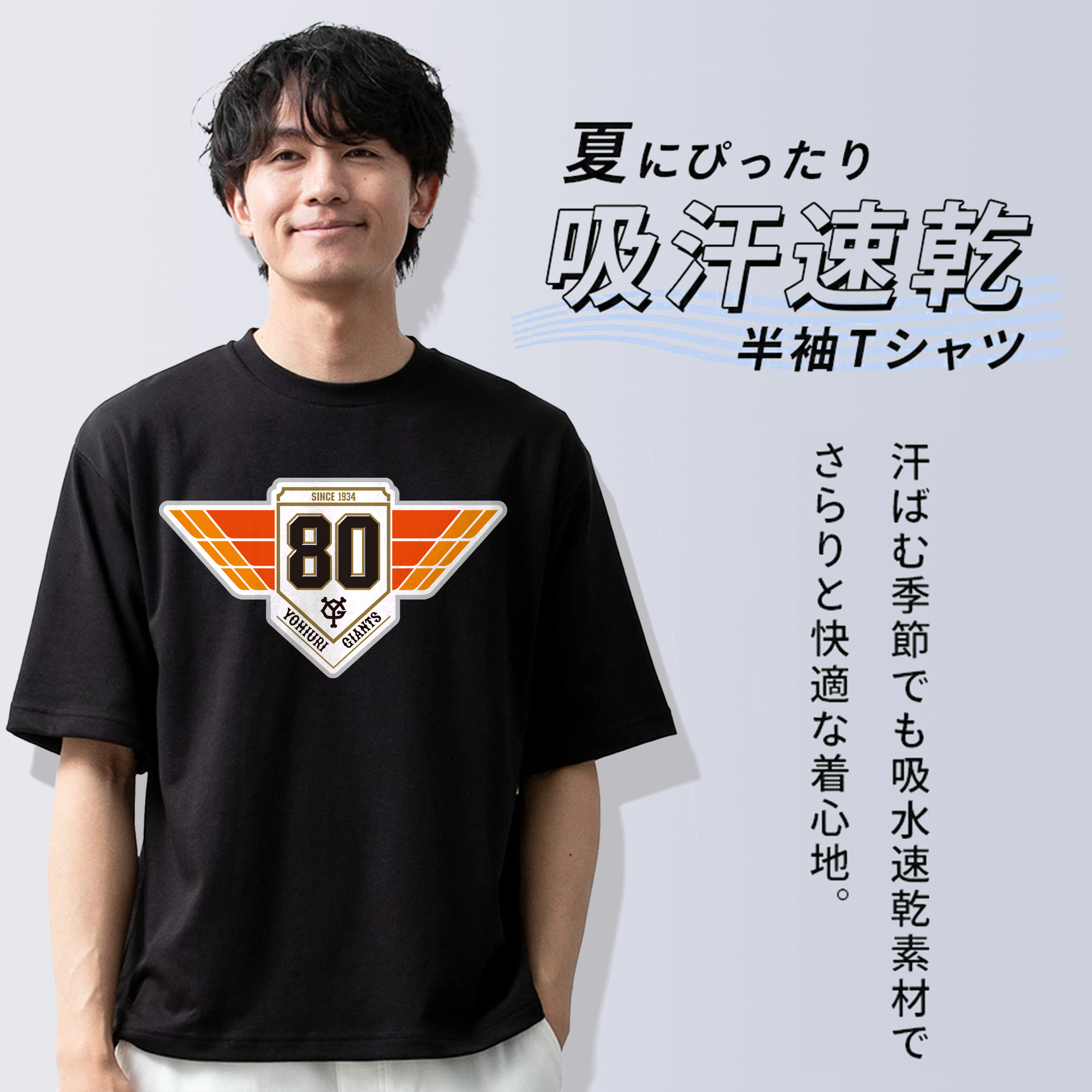 YOMIURI GIANTS 80TH ANNIVERSARY Logo