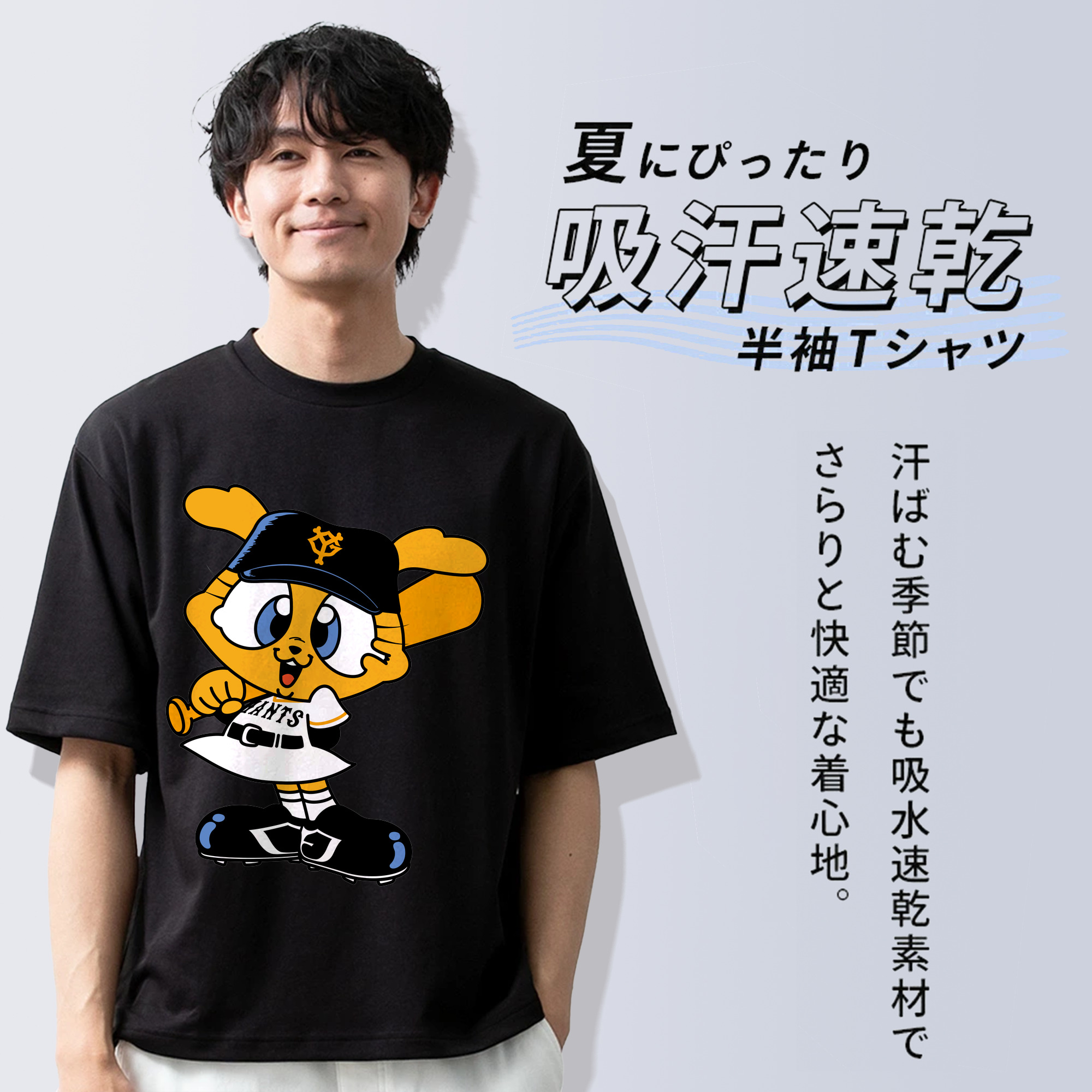 YOMIURI GIANTS MASCOT APPLICATION Cute Logo