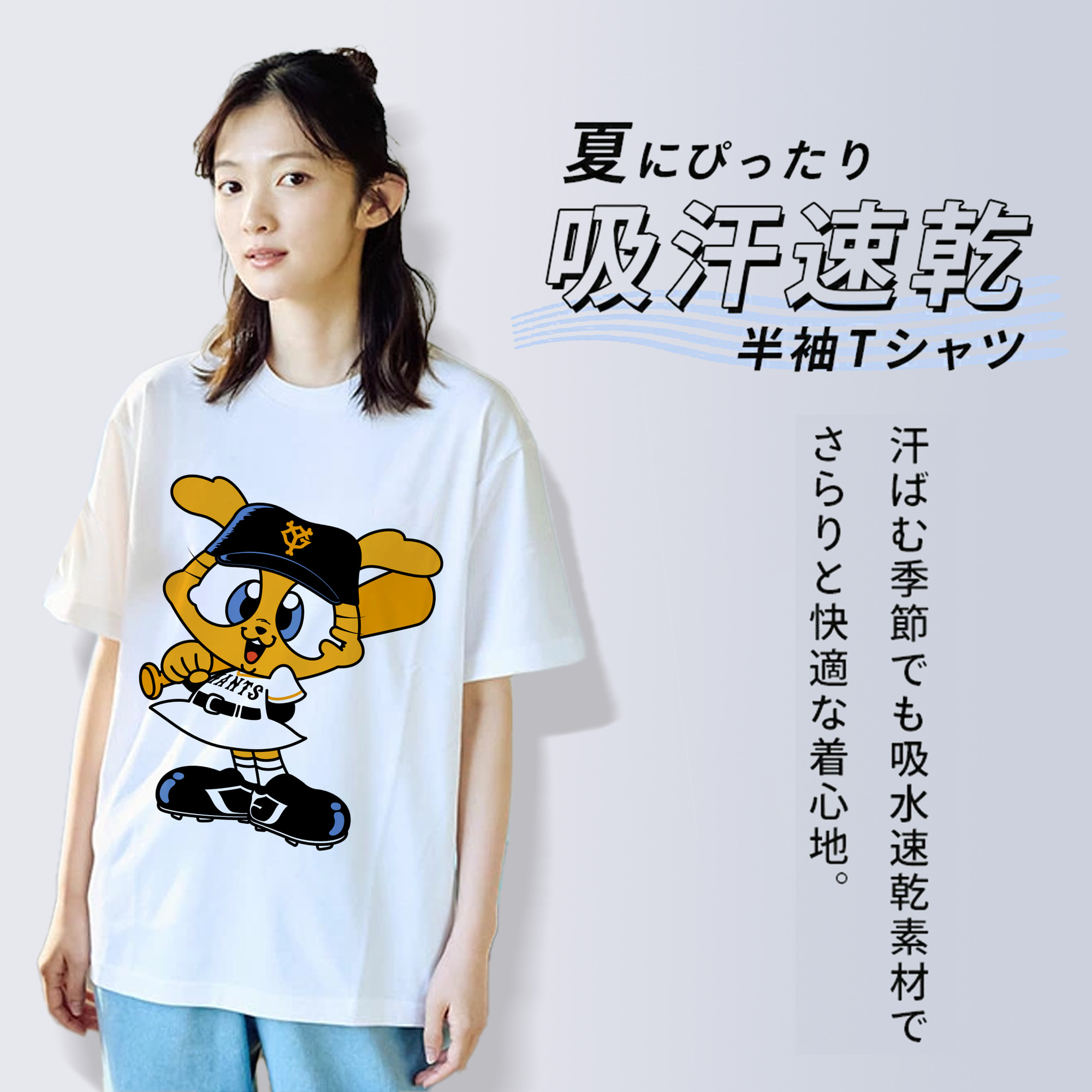 YOMIURI GIANTS MASCOT APPLICATION Cute Logo