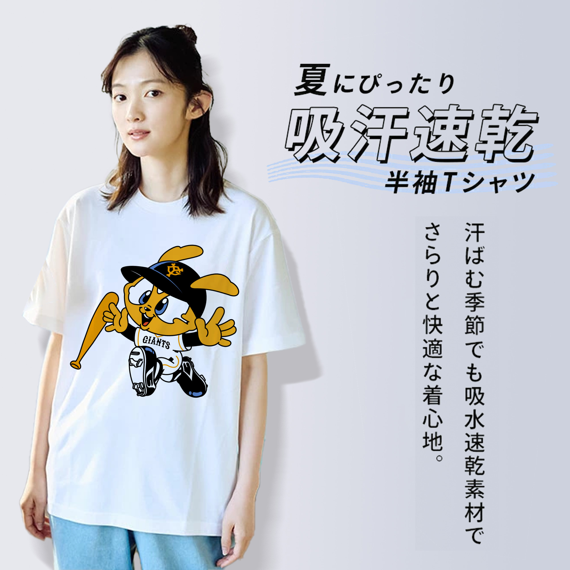 YOMIURI GIANTS MASCOT APPLICATION Happy Logo