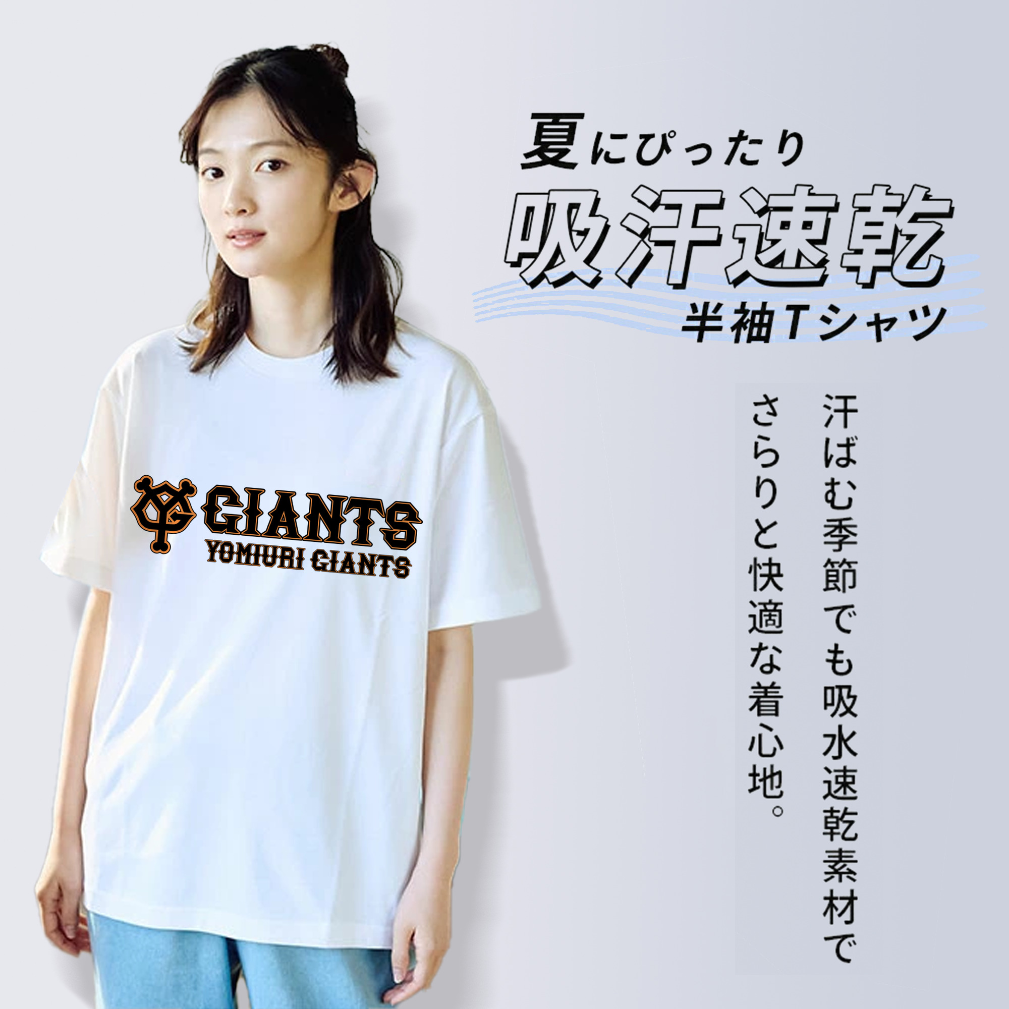 YOMIURI GIANTS 2006 SYMBOL WORDMARK Logo