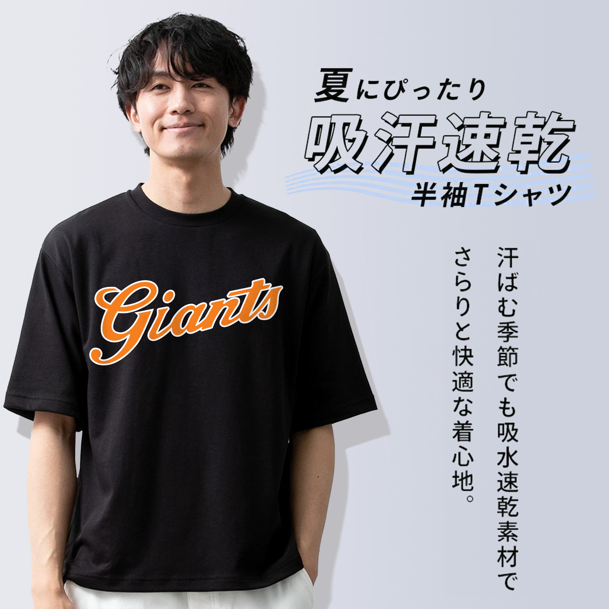 YOMIURI GIANTS ALT WORDMARK Logo