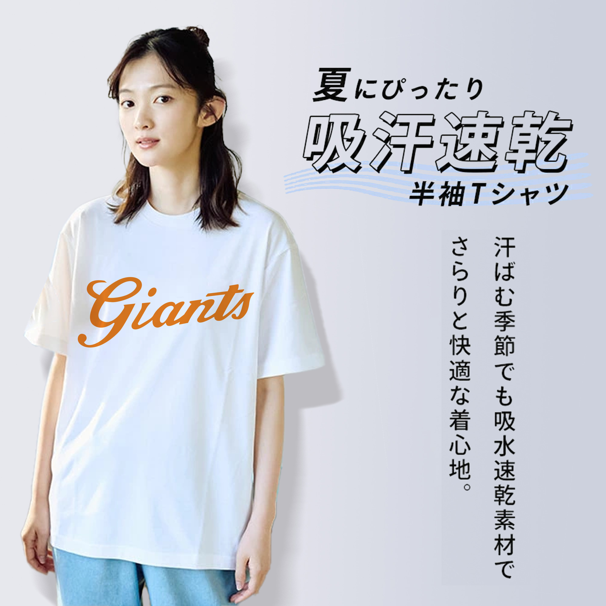 YOMIURI GIANTS ALT WORDMARK Logo