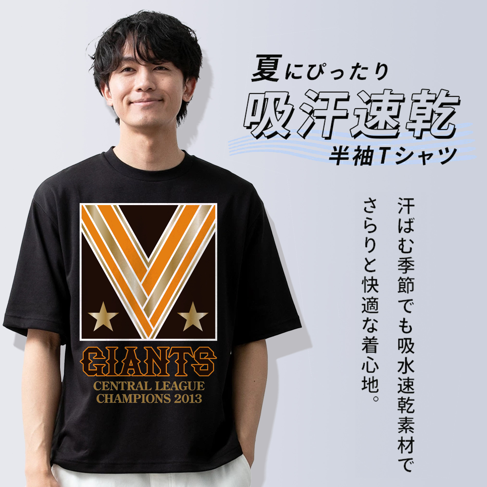 YOMIURI GIANTS CENTRAL LEAGUE CHAMPIONS 2013 Logo
