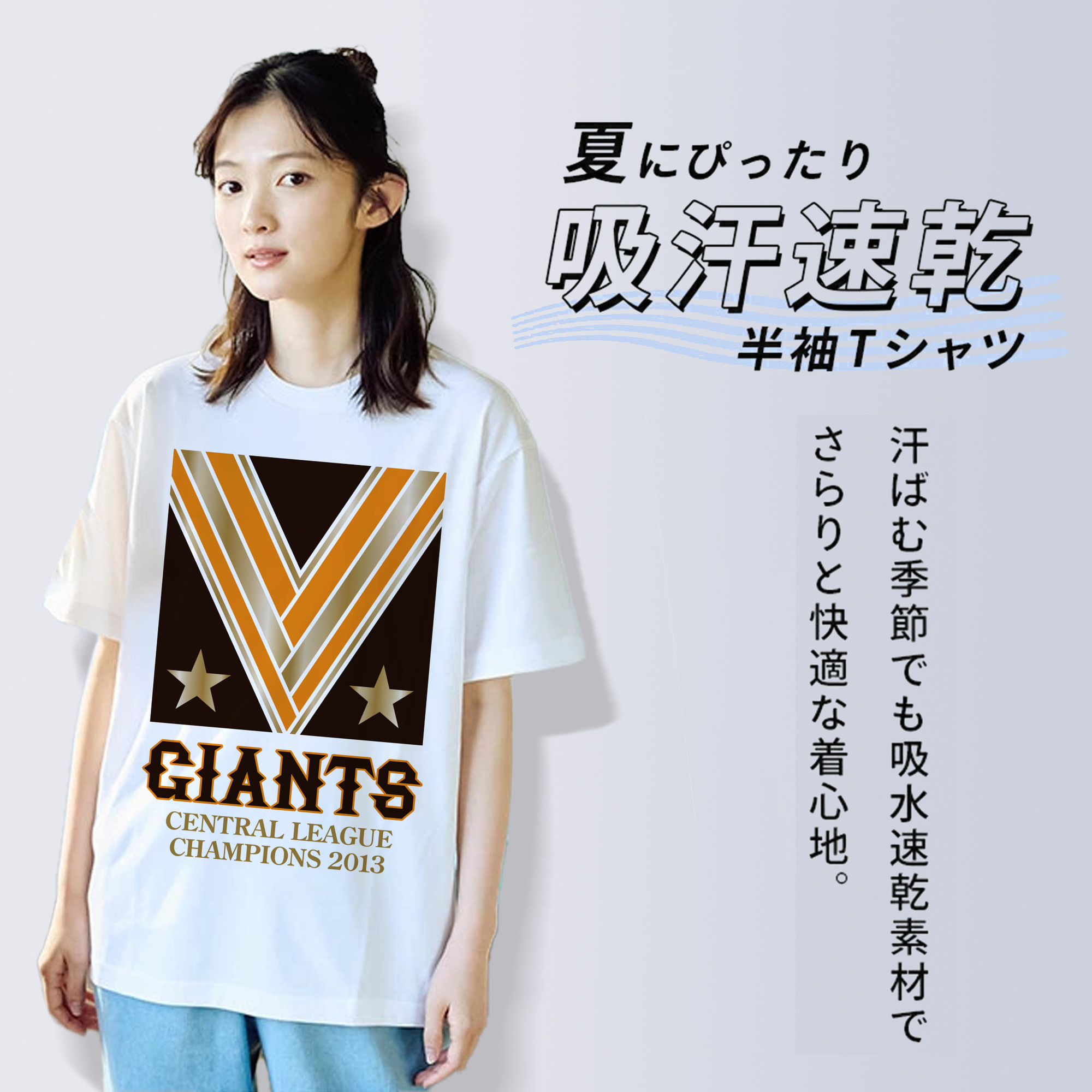 YOMIURI GIANTS CENTRAL LEAGUE CHAMPIONS 2013 Logo