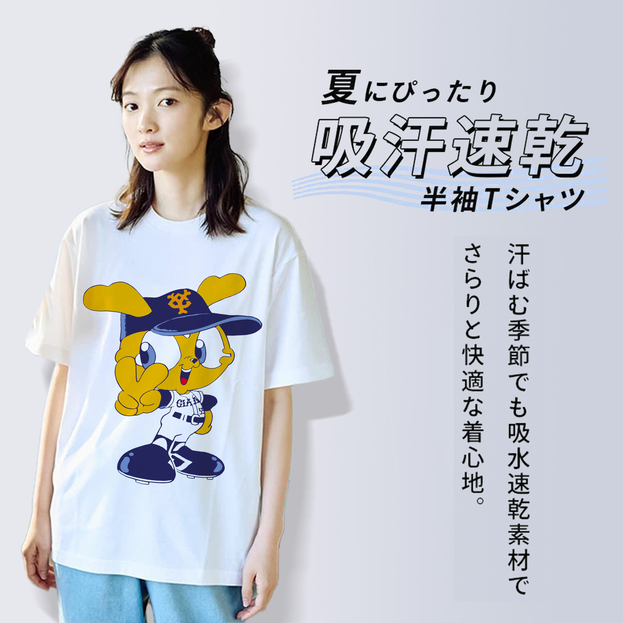 YOMIURI GIANTS MASCOT GIABBIT 2000's EARLY APPLICATION VICTORY Logo