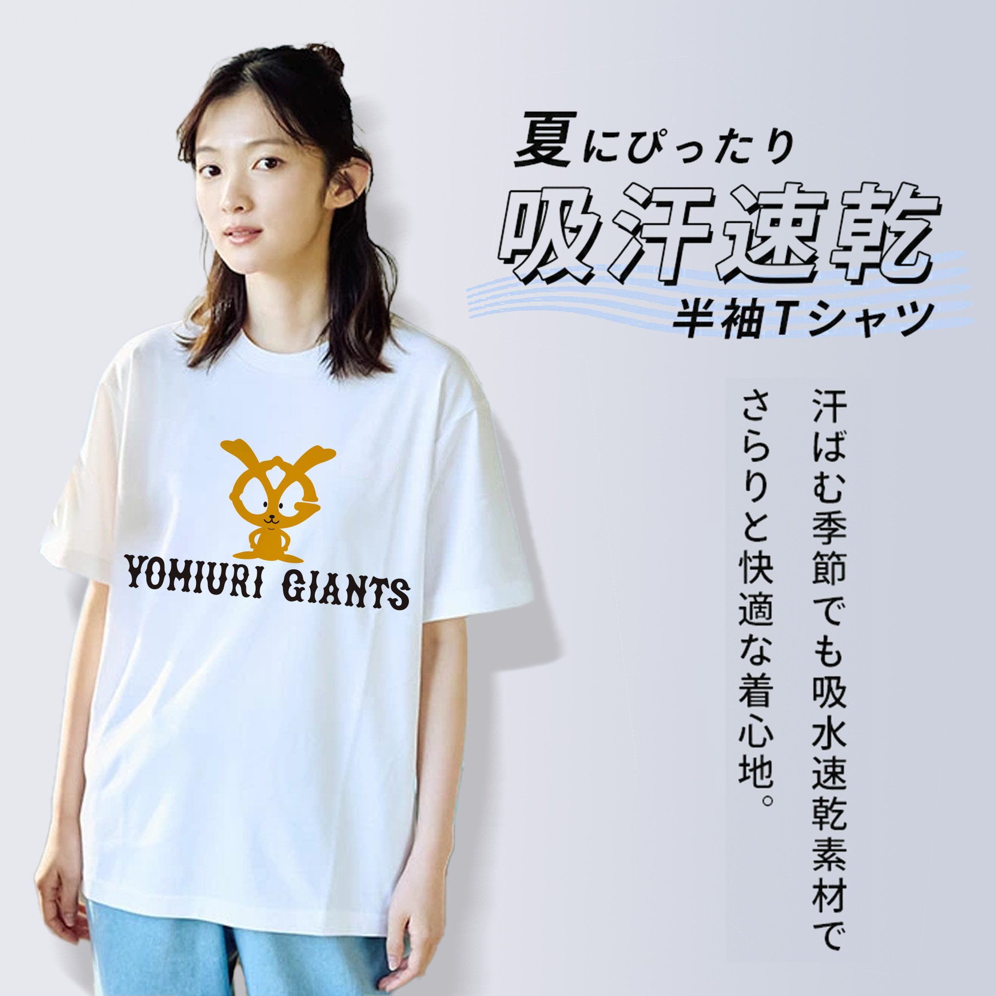 YOMIURI GIANTS GIABBIT FONT OLD Logo