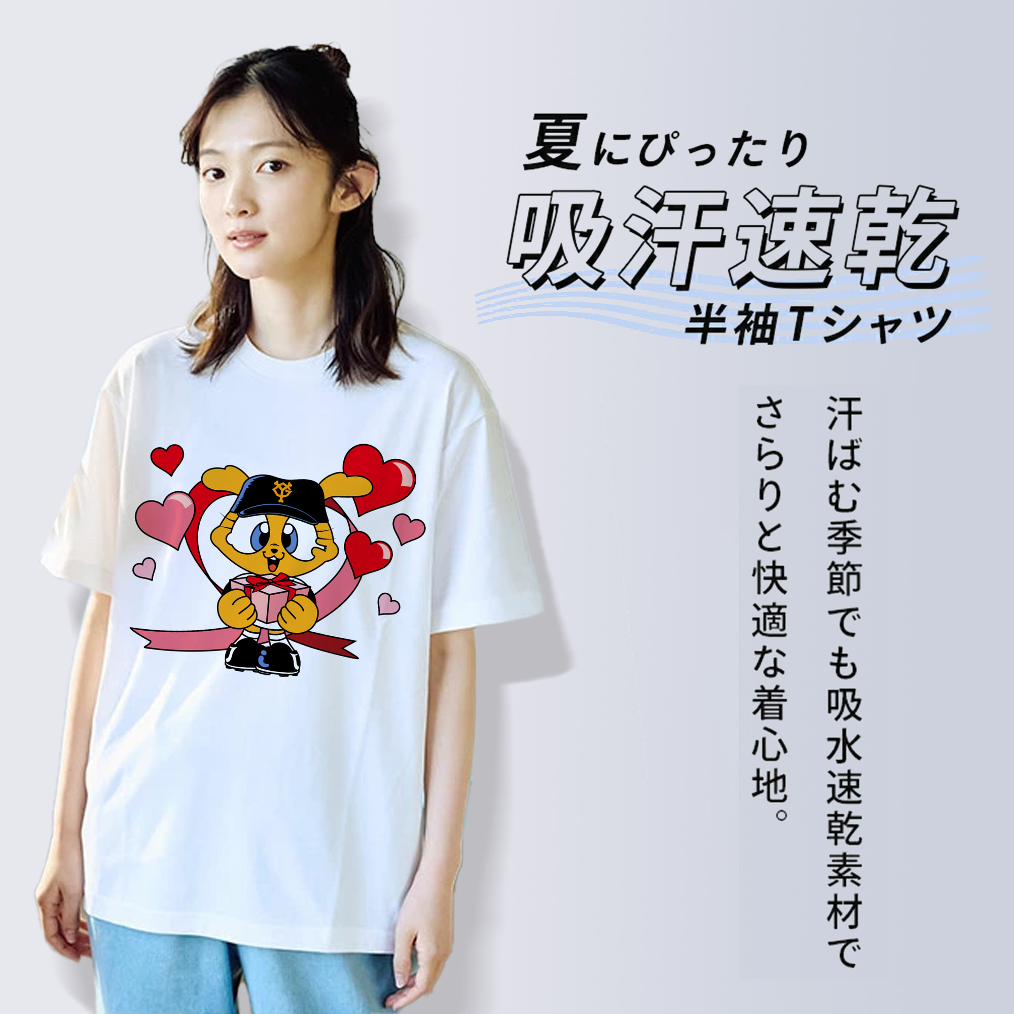 YOMIURI GIANTS MASCOT APPLICATION Gift Logo