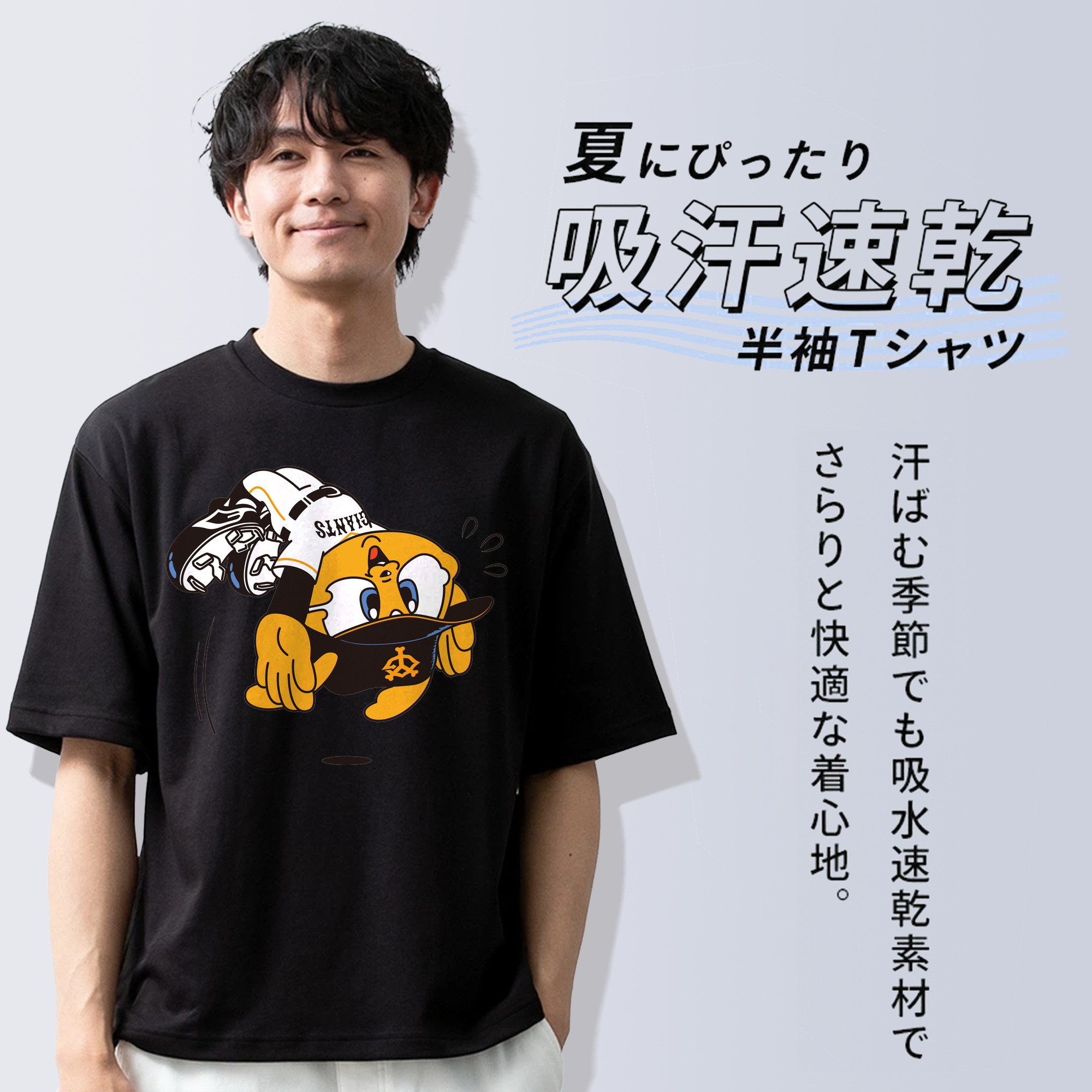 YOMIURI GIANTS MASCOT APPLICATION Jump Logo