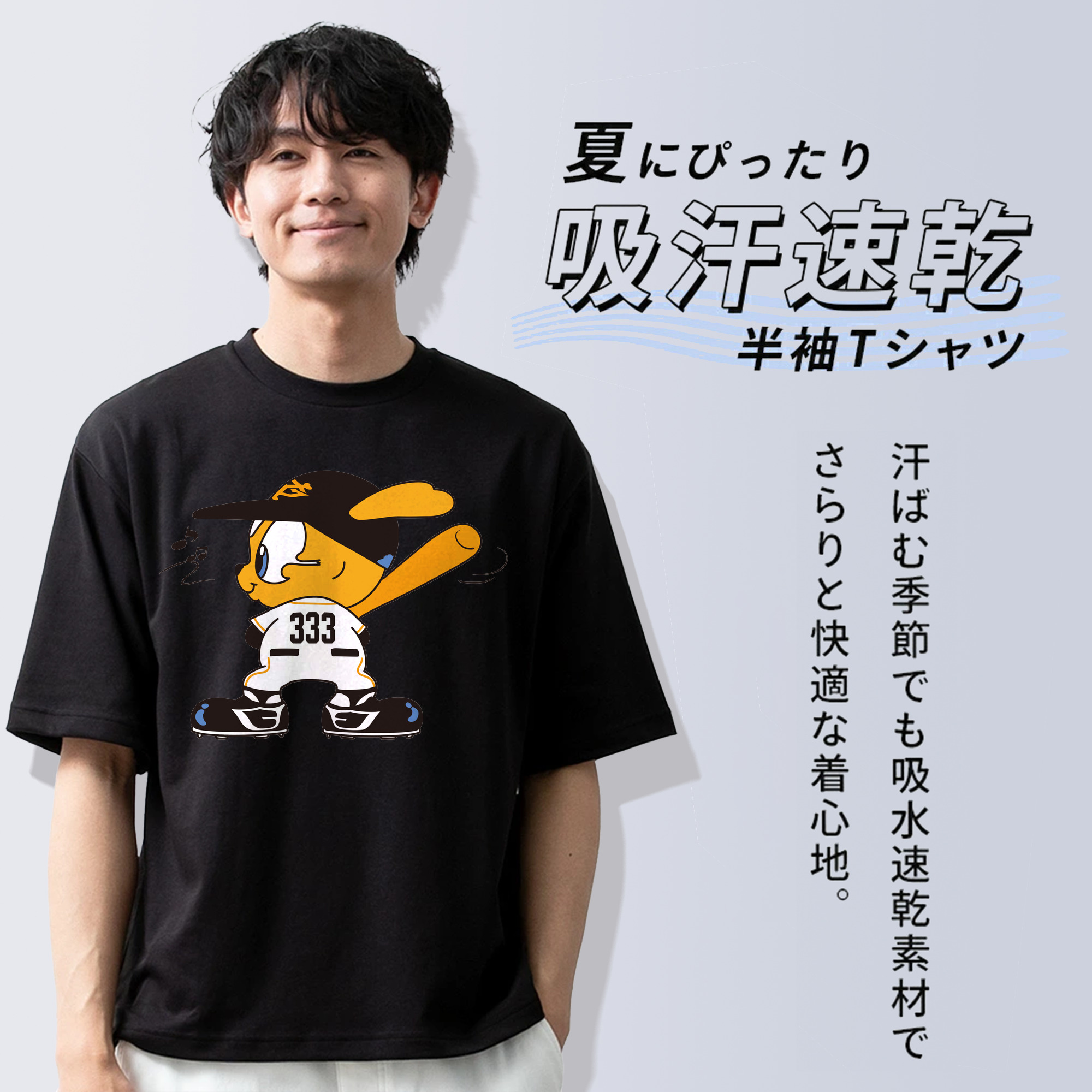 YOMIURI GIANTS MASCOT APPLICATION Music Logo