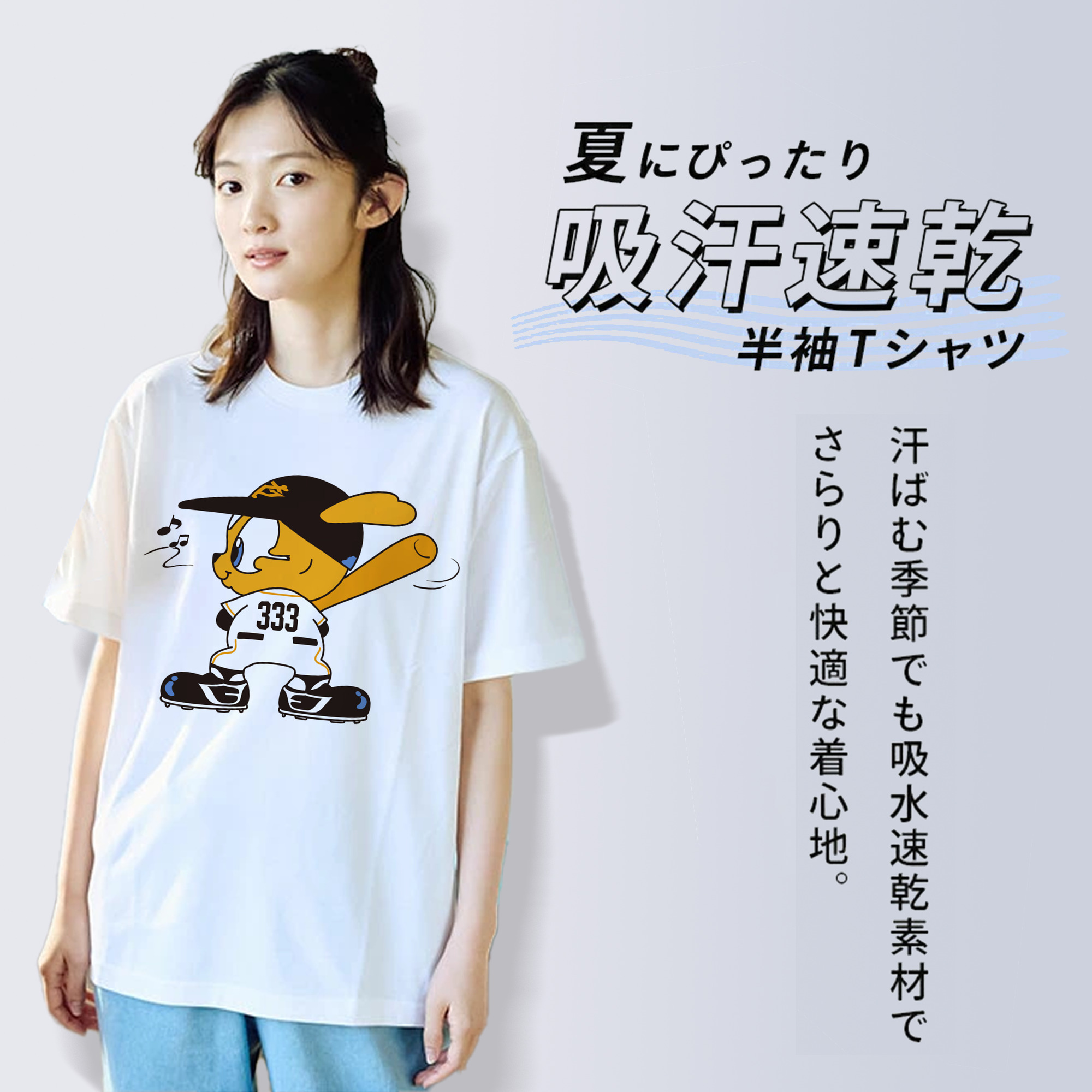 YOMIURI GIANTS MASCOT APPLICATION Music Logo