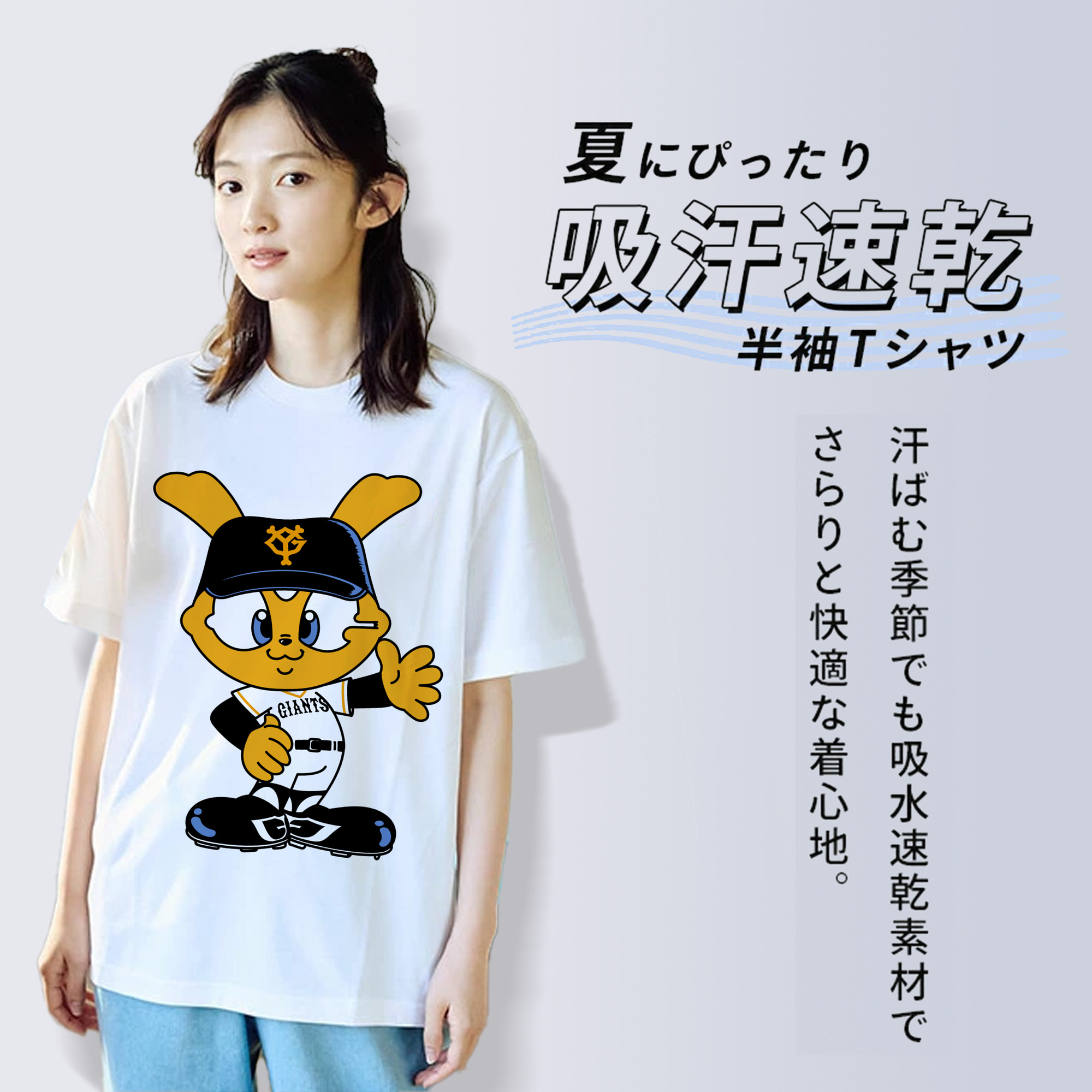 YOMIURI GIANTS MASCOT GIABBIT Logo