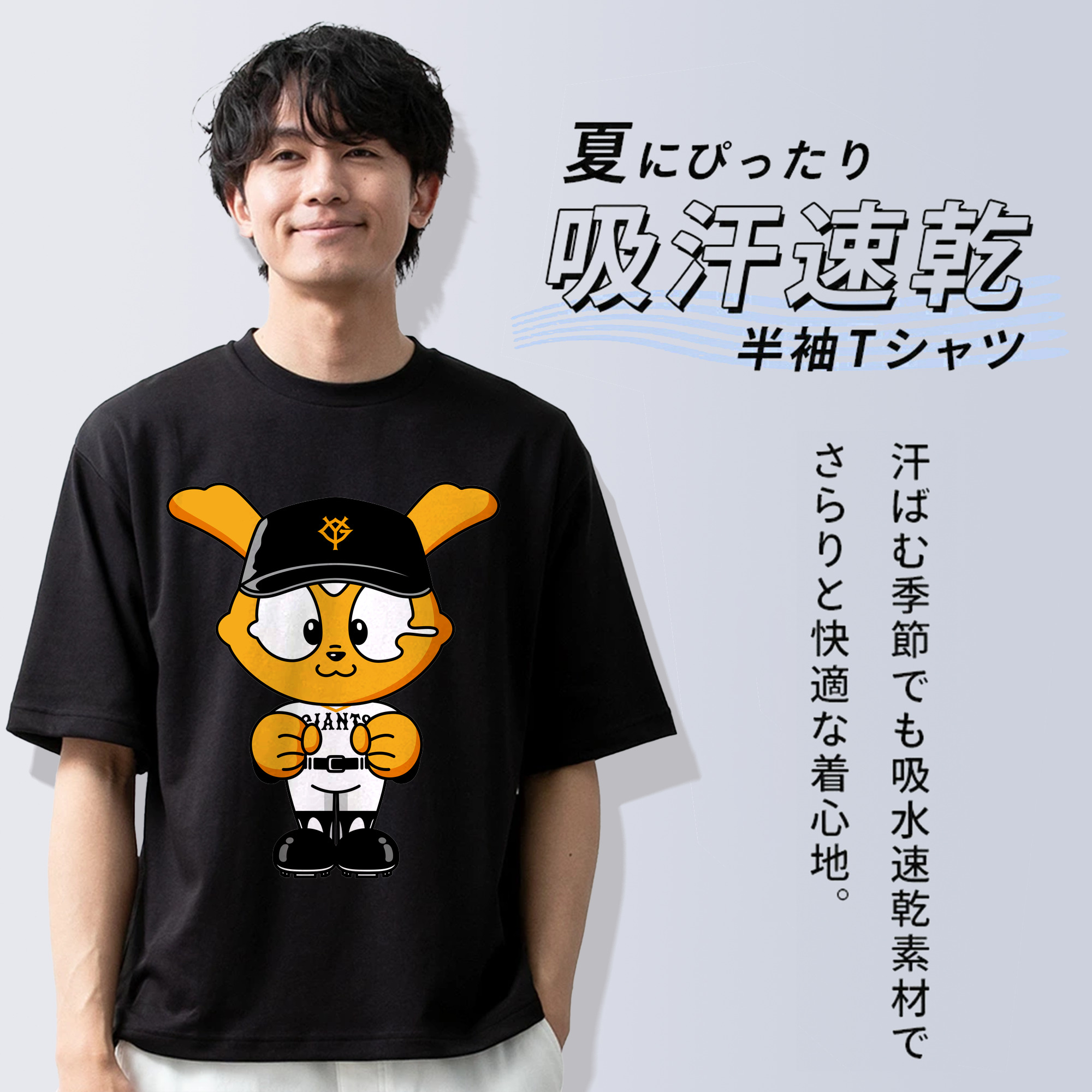 YOMIURI GIANTS MASCOT GIABBIT 2024 APPLICATION TWO FISTS STAND Logo