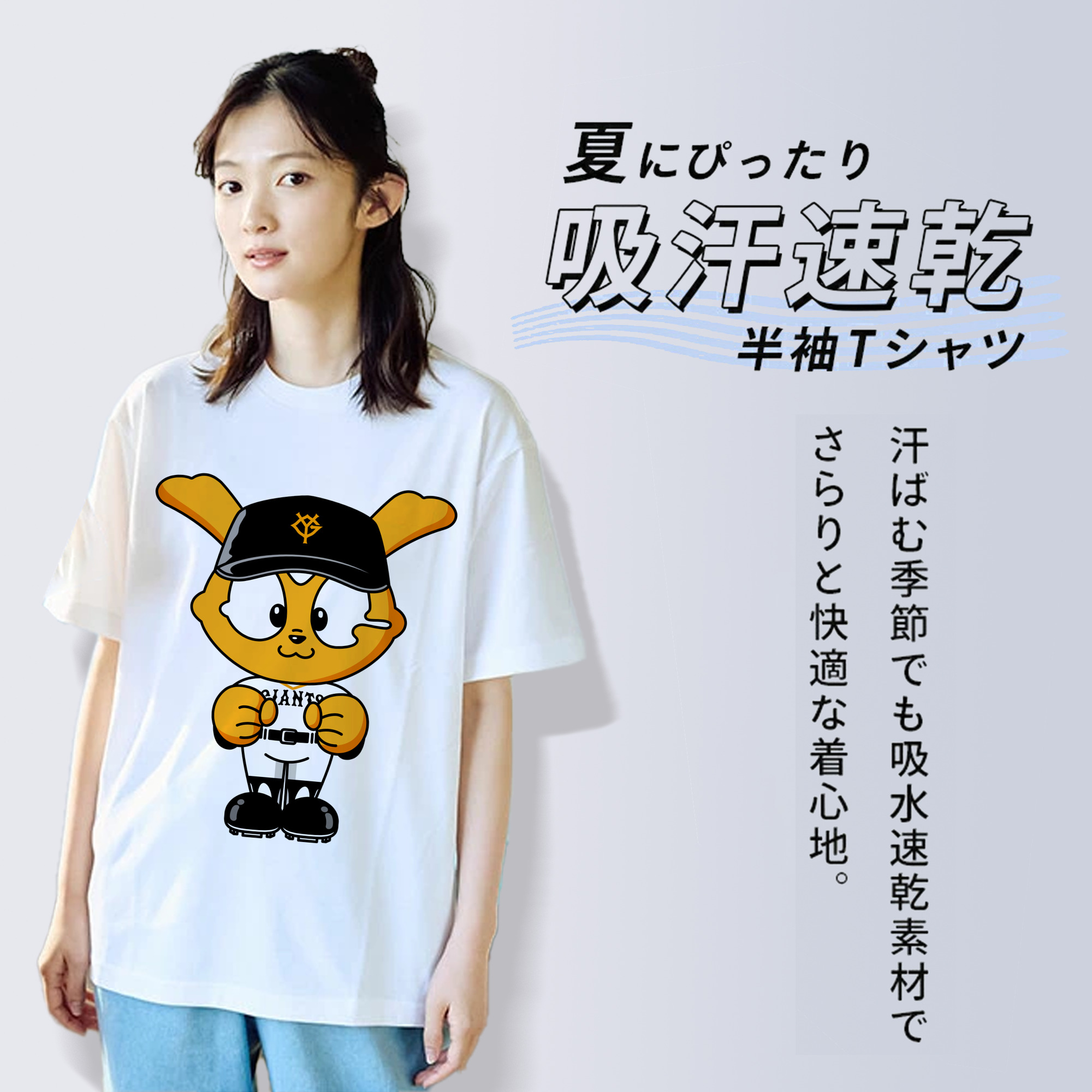 YOMIURI GIANTS MASCOT GIABBIT 2024 APPLICATION TWO FISTS STAND Logo