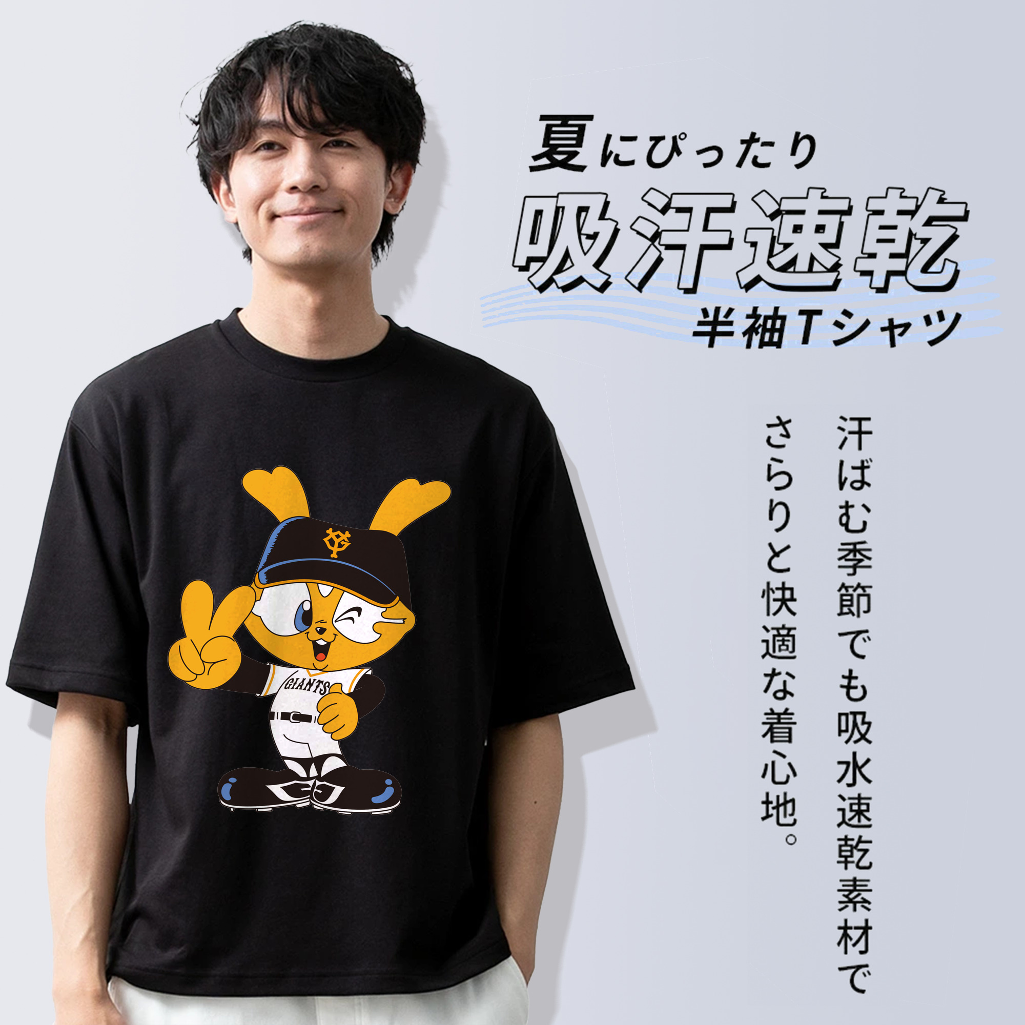 YOMIURI GIANTS MASCOT GIABBI APPLICATION VICTORY Logo
