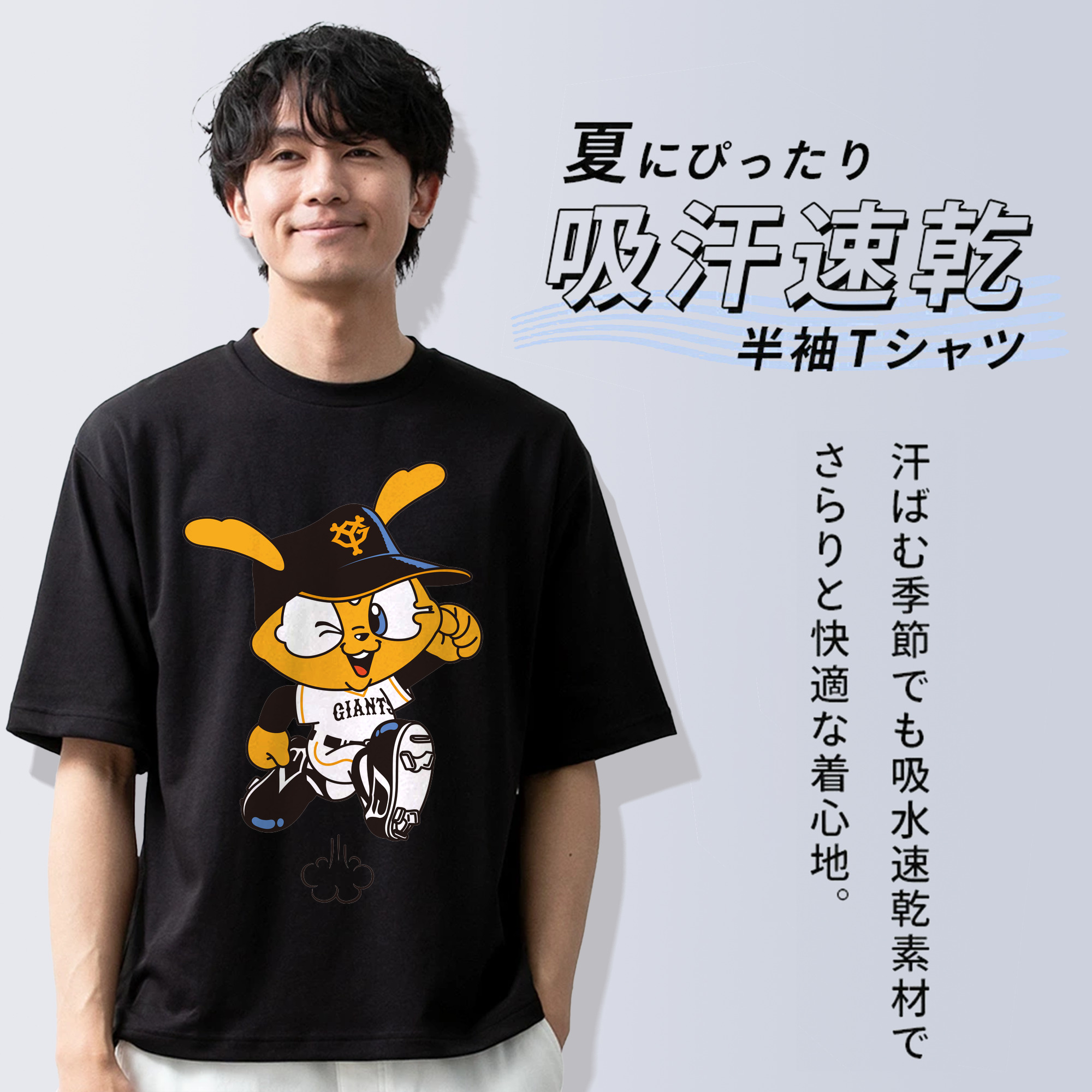 YOMIURI GIANTS MASCOT GIABBIT APPLICATION FIGHTING Logo
