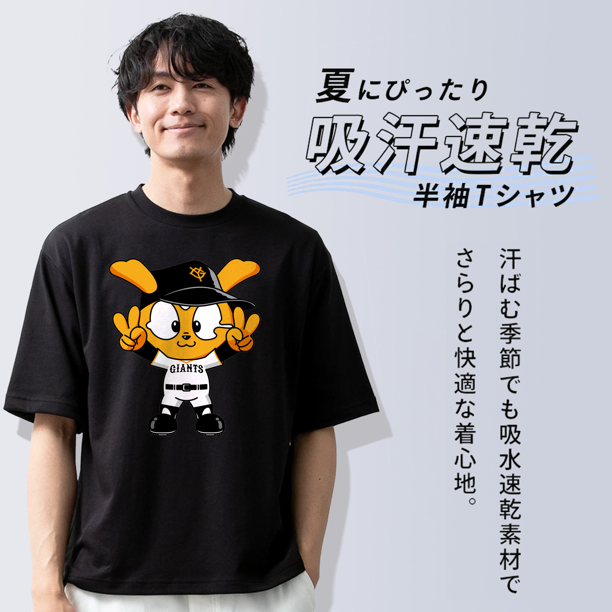 YOMIURI GIANTS MASCOT GIABBIT 2024 APPLICATION VICTORY Logo