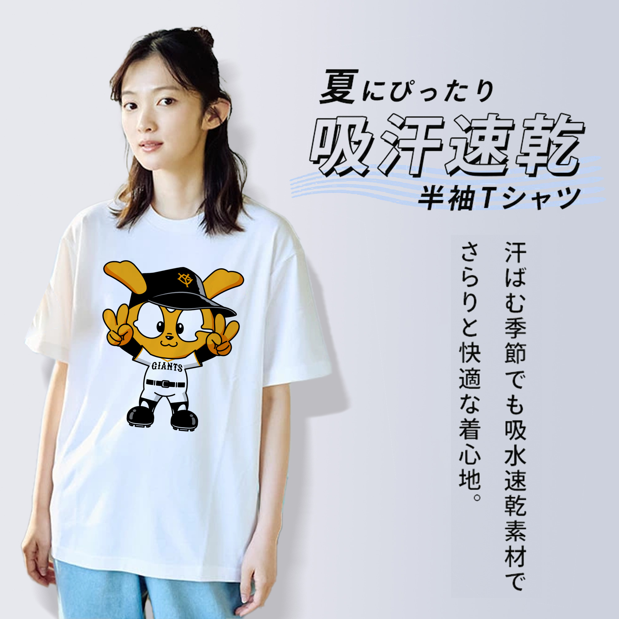 YOMIURI GIANTS MASCOT GIABBIT 2024 APPLICATION VICTORY Logo