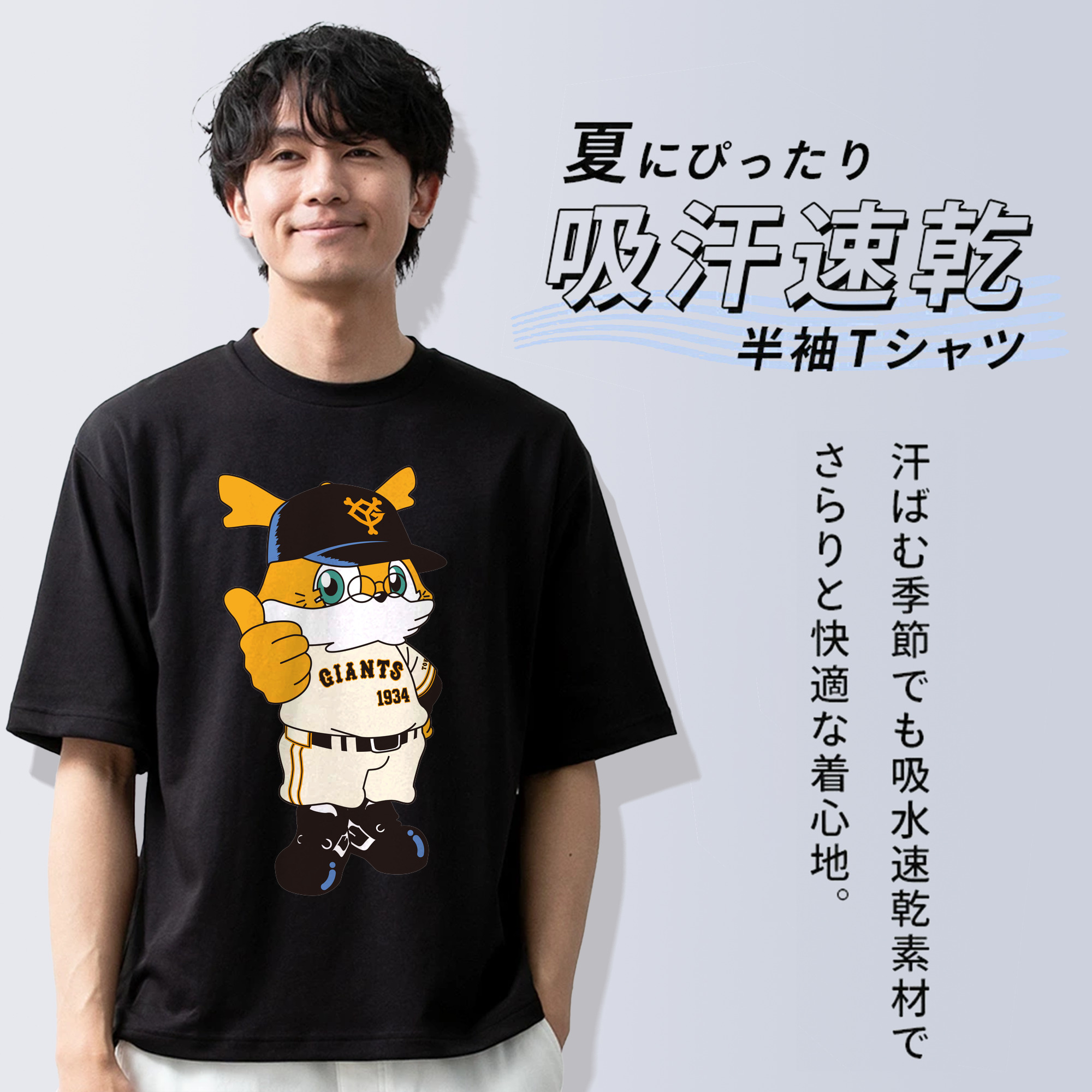 YOMIURI GIANTS MASCOT GRANDFATHER GIABBIT Logo