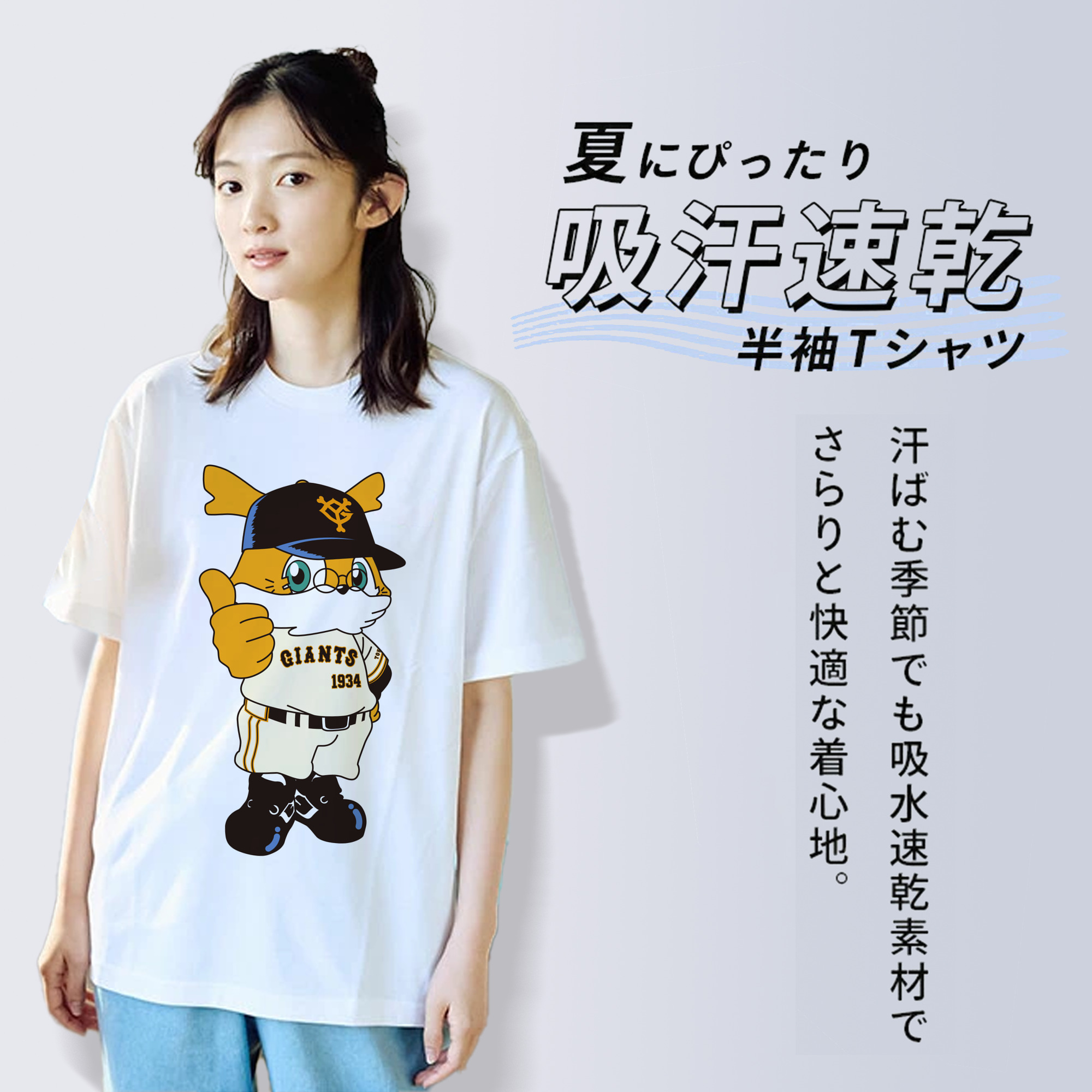 YOMIURI GIANTS MASCOT GRANDFATHER GIABBIT Logo