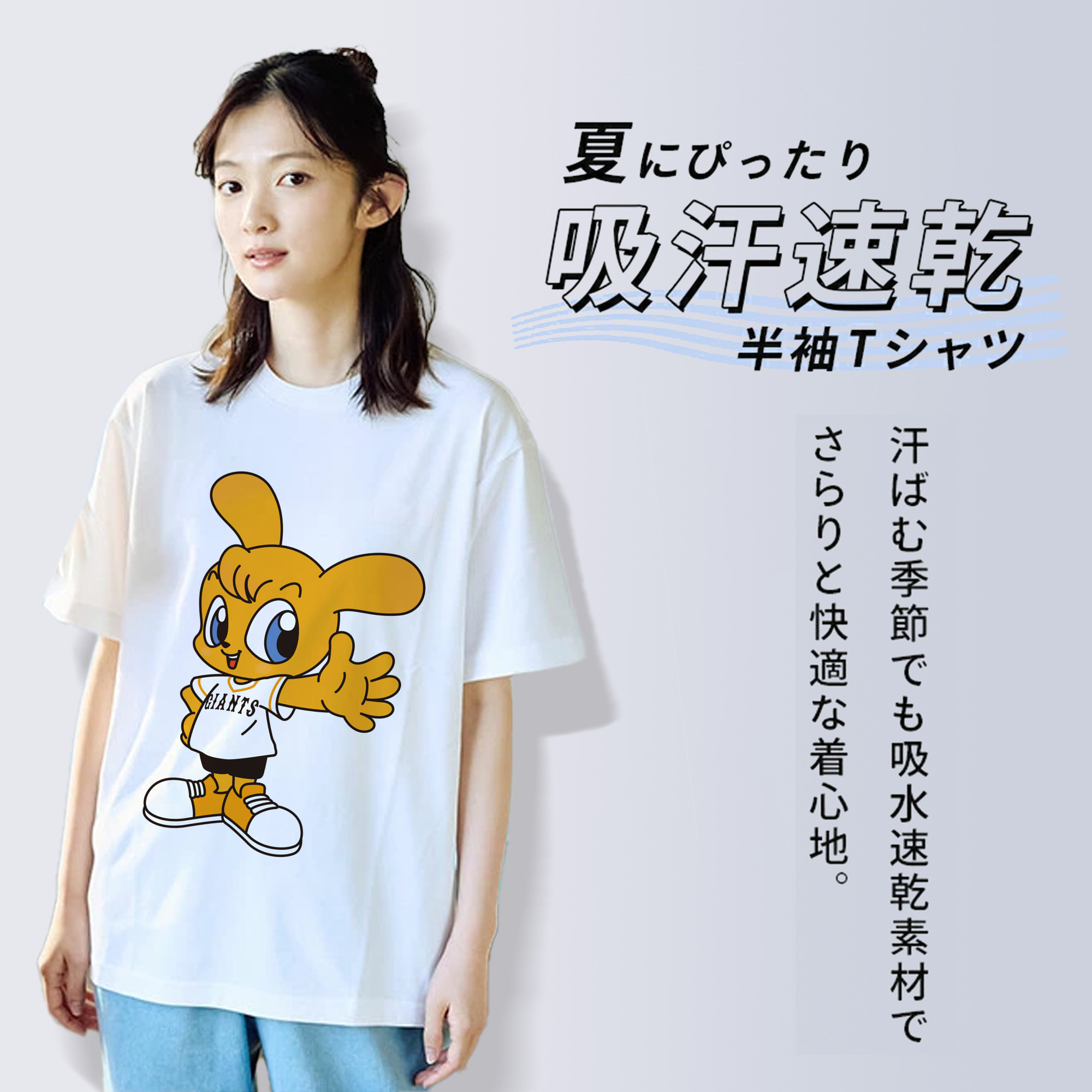 YOMIURI GIANTS MASCOT TUPPY Logo