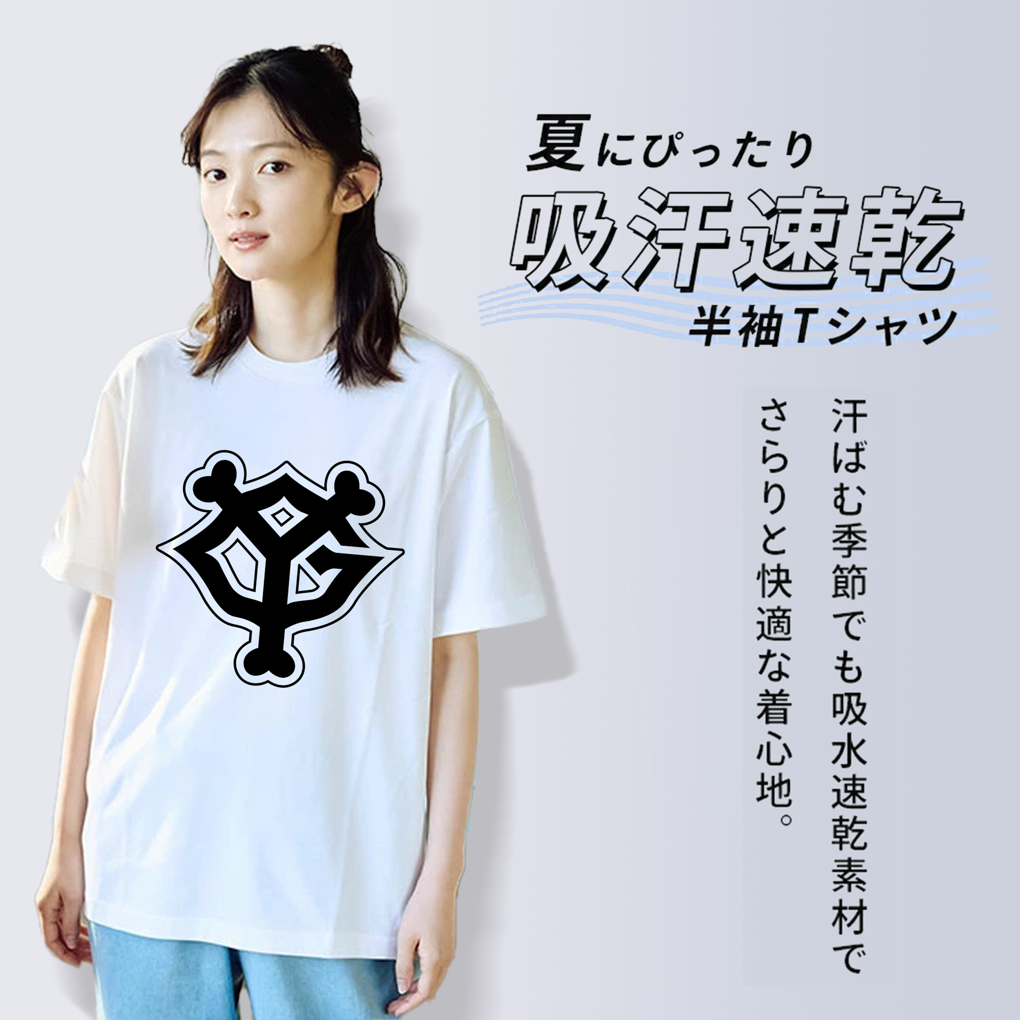 YOMIURI GIANTS SYMBOL APPLICATION BLACK AND WHITE Logo