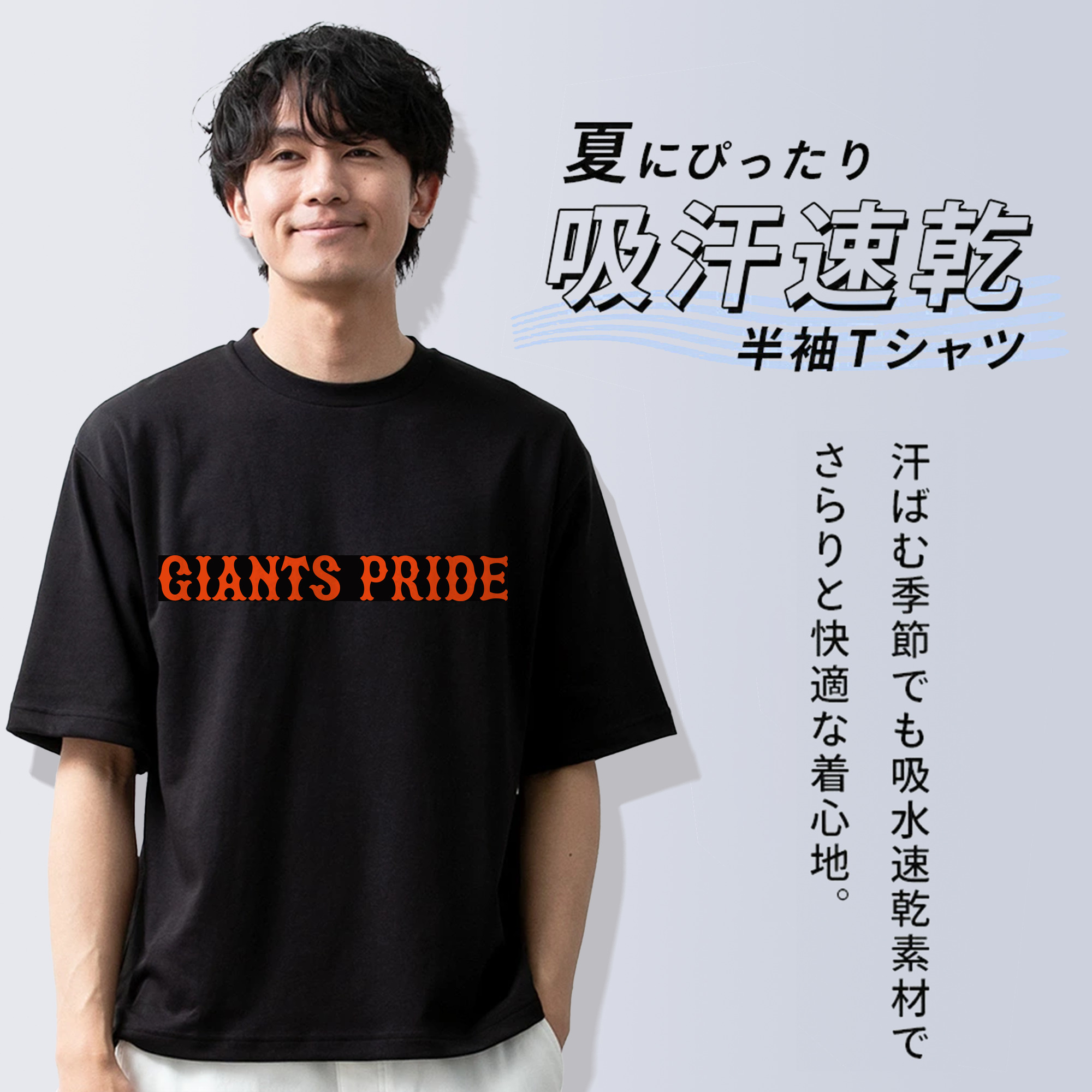 YOMIURI GIANTS SLOGAN GIANTS PRIDE APPLICATION BLACK BACKGROUND Logo