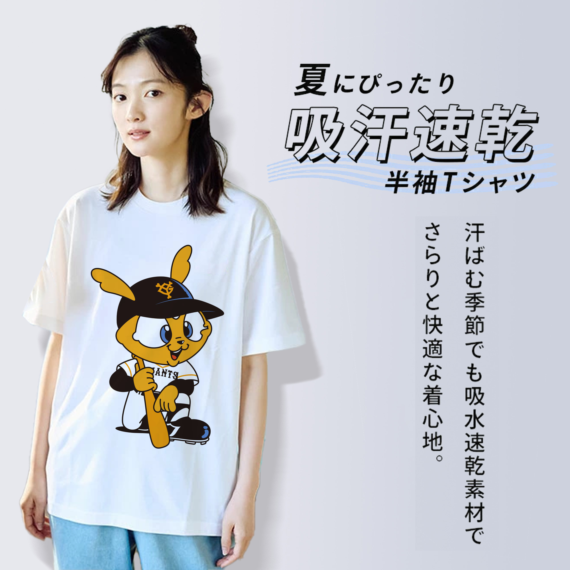 読売ジャイアンツ MASCOT APPLICATION Logo