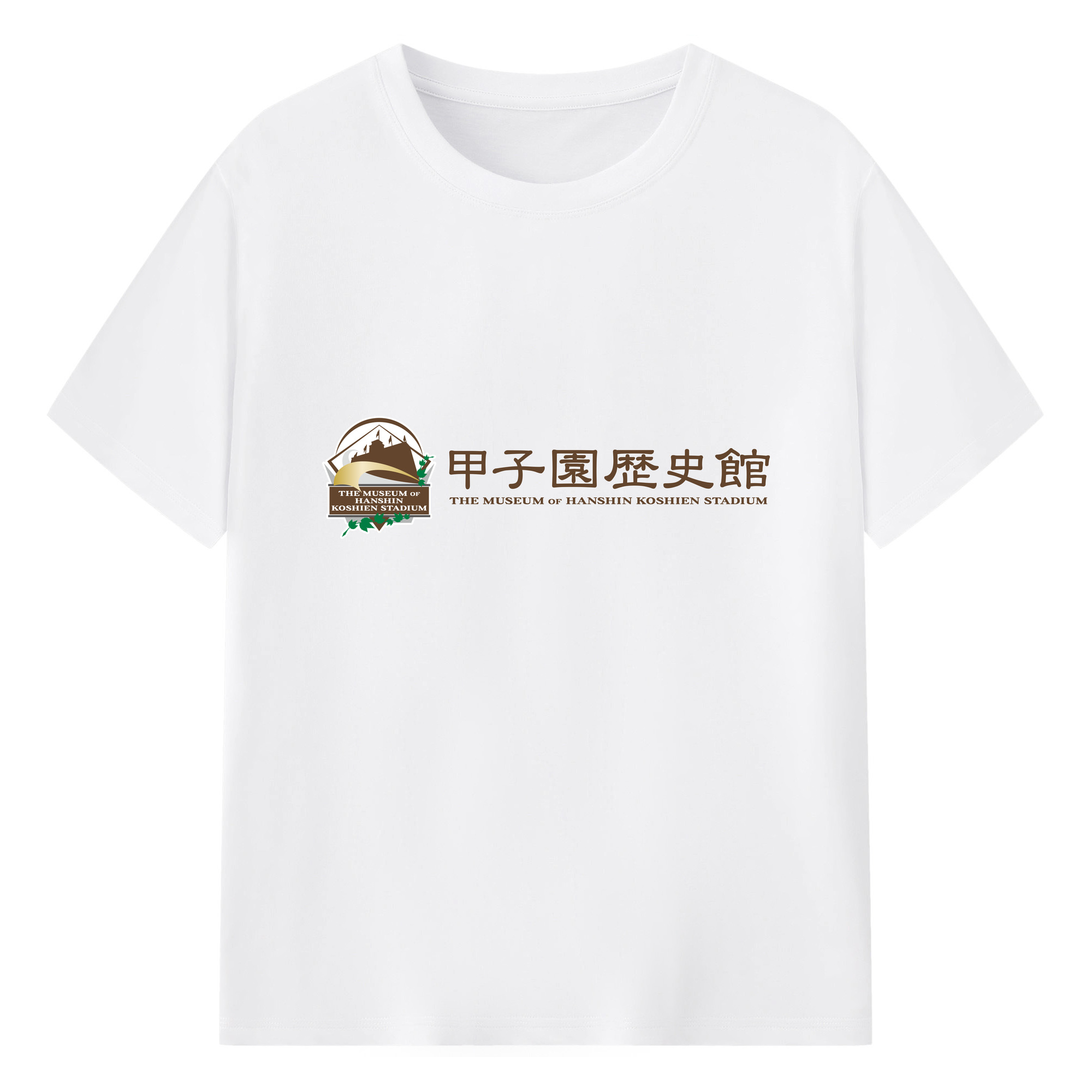 HANSHIN KOSHIEN STADIUM MUSEUM Logo - 綿100％ 半袖Tシャツ ・ フロントプリント ・ 快適 通気性 ・ 日常使い 散歩 スポーツ用
