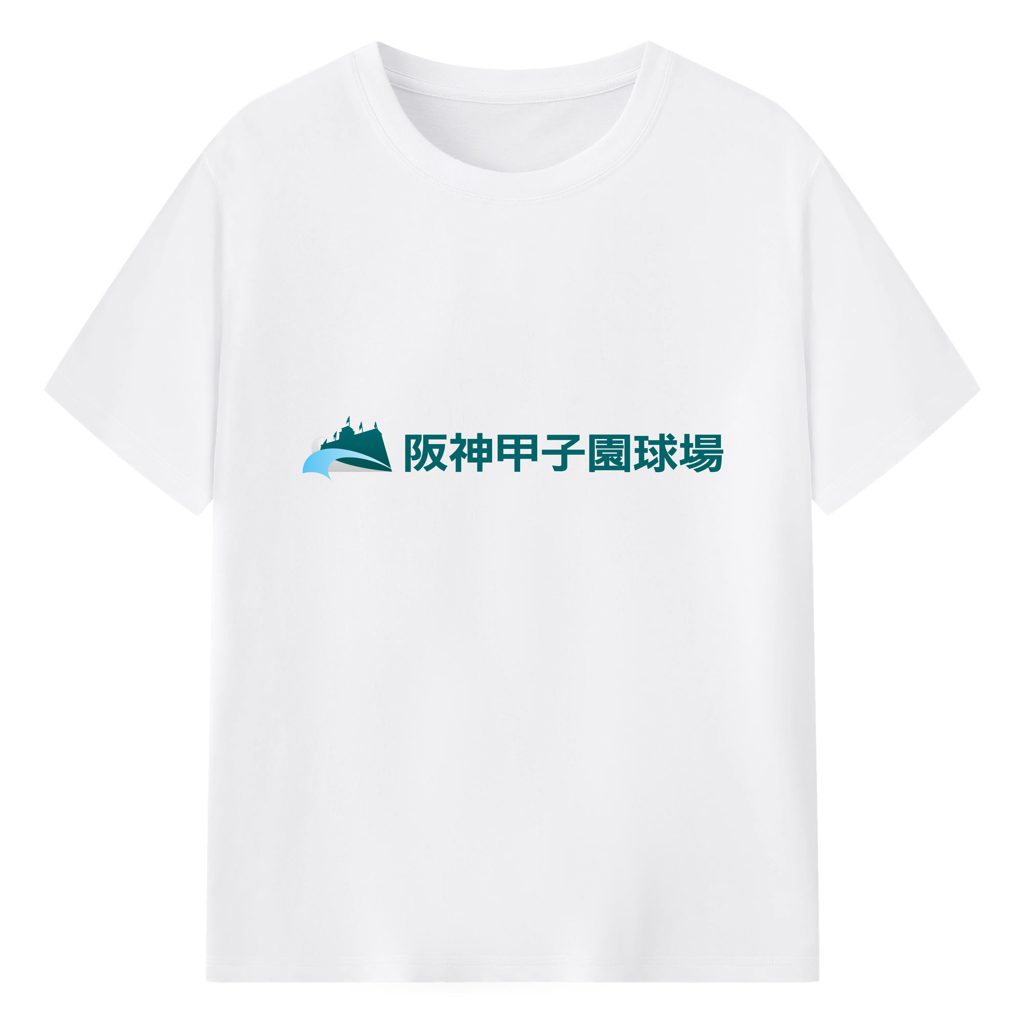 HANSHIN KOSHIEN STADIUM Logo - 綿100％ 半袖Tシャツ ・ フロントプリント ・ 快適 通気性 ・ 日常使い 散歩 スポーツ用