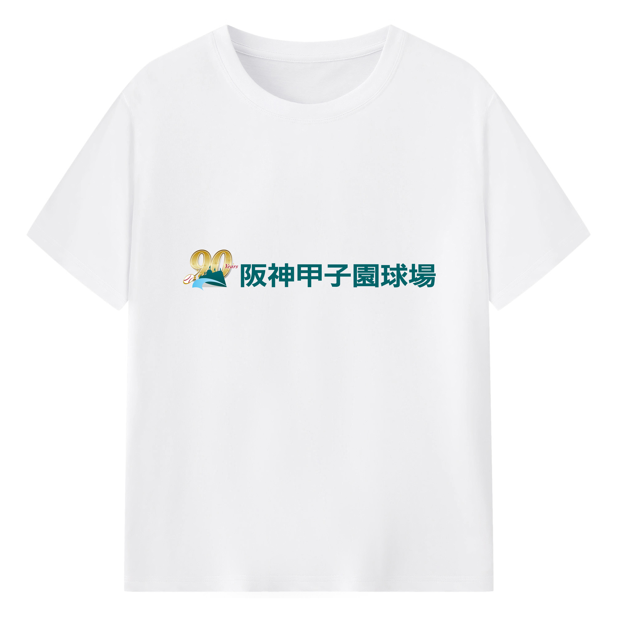 HANSHIN KOSHIEN STADIUM 90TH ANNIVERSARY Logo - 綿100％ 半袖Tシャツ ・ フロントプリント ・ 快適 通気性 ・ 日常使い 散歩 スポーツ用