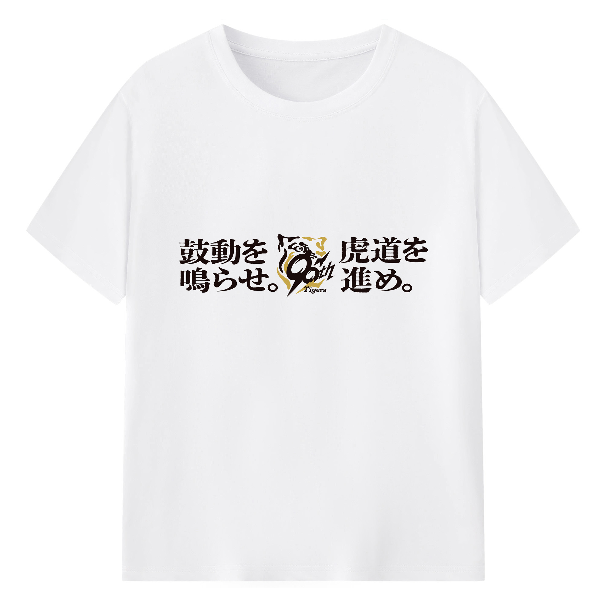 HANSHIN TIGERS 2025 SLOGAN Logo - 綿100％ 半袖Tシャツ ・ フロントプリント ・ 快適 通気性 ・ 日常使い 散歩 スポーツ用