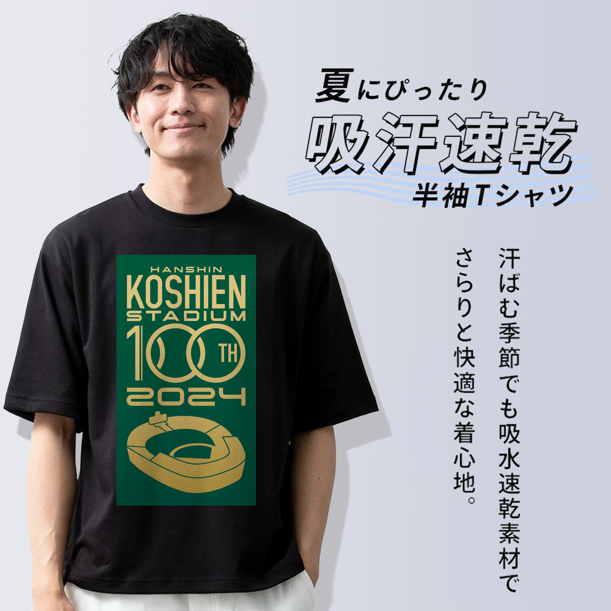 HANSHIN KOSHIEN STADIUM 100TH ANNIVERSARY EMBLEM 2024 APPLICATION VERTICAL BACKGROUND Logo