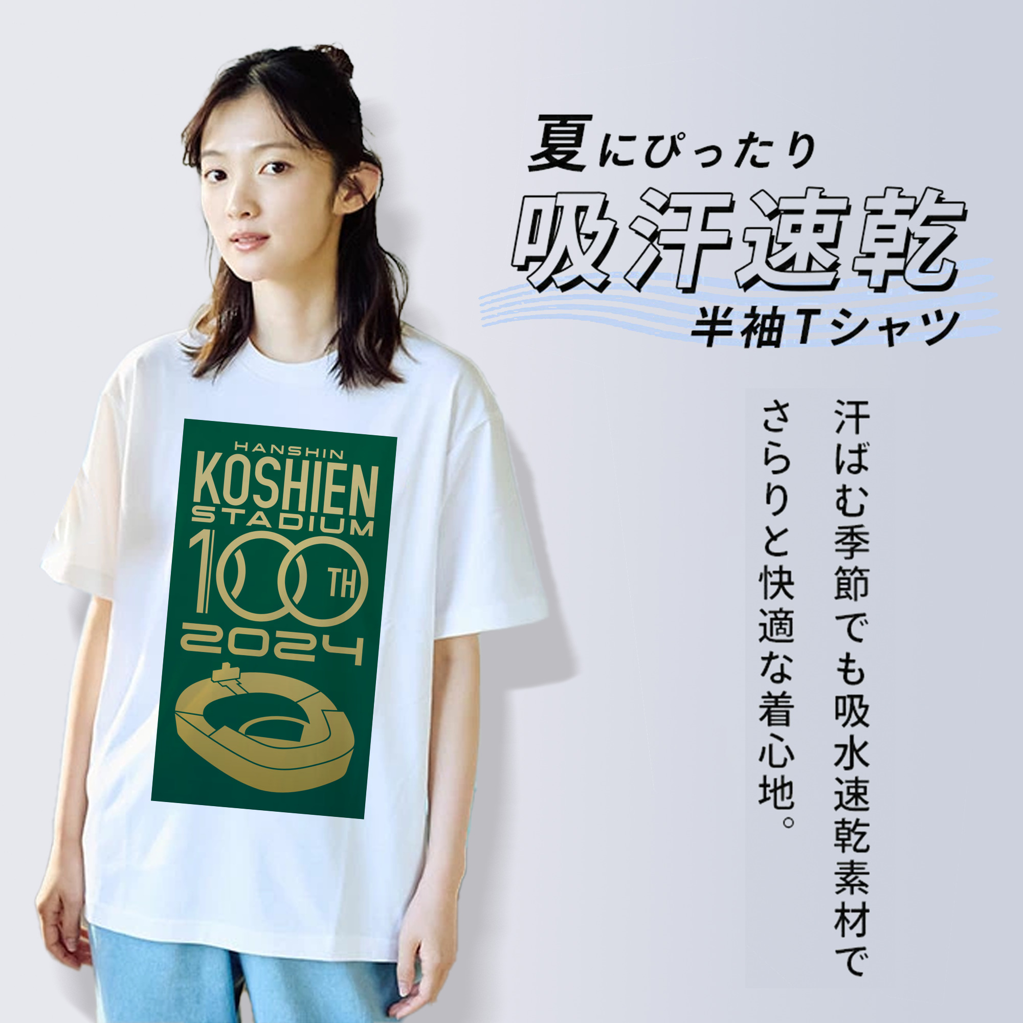 HANSHIN KOSHIEN STADIUM 100TH ANNIVERSARY EMBLEM 2024 APPLICATION VERTICAL BACKGROUND Logo