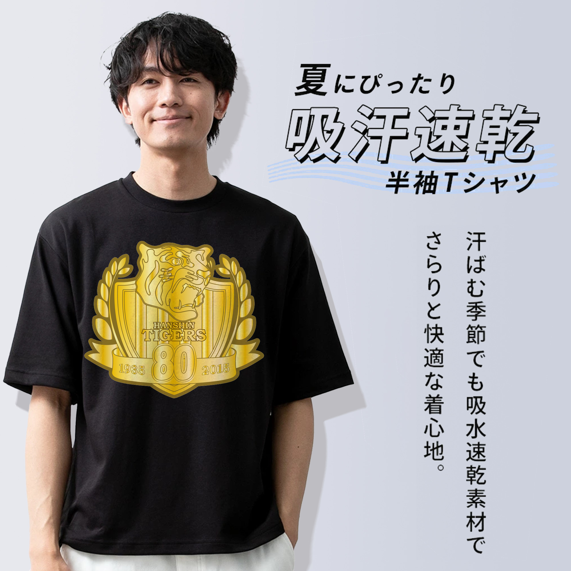HANSHIN TIGERS 80TH ANNIVERSARY APPLICATION GOLD Logo