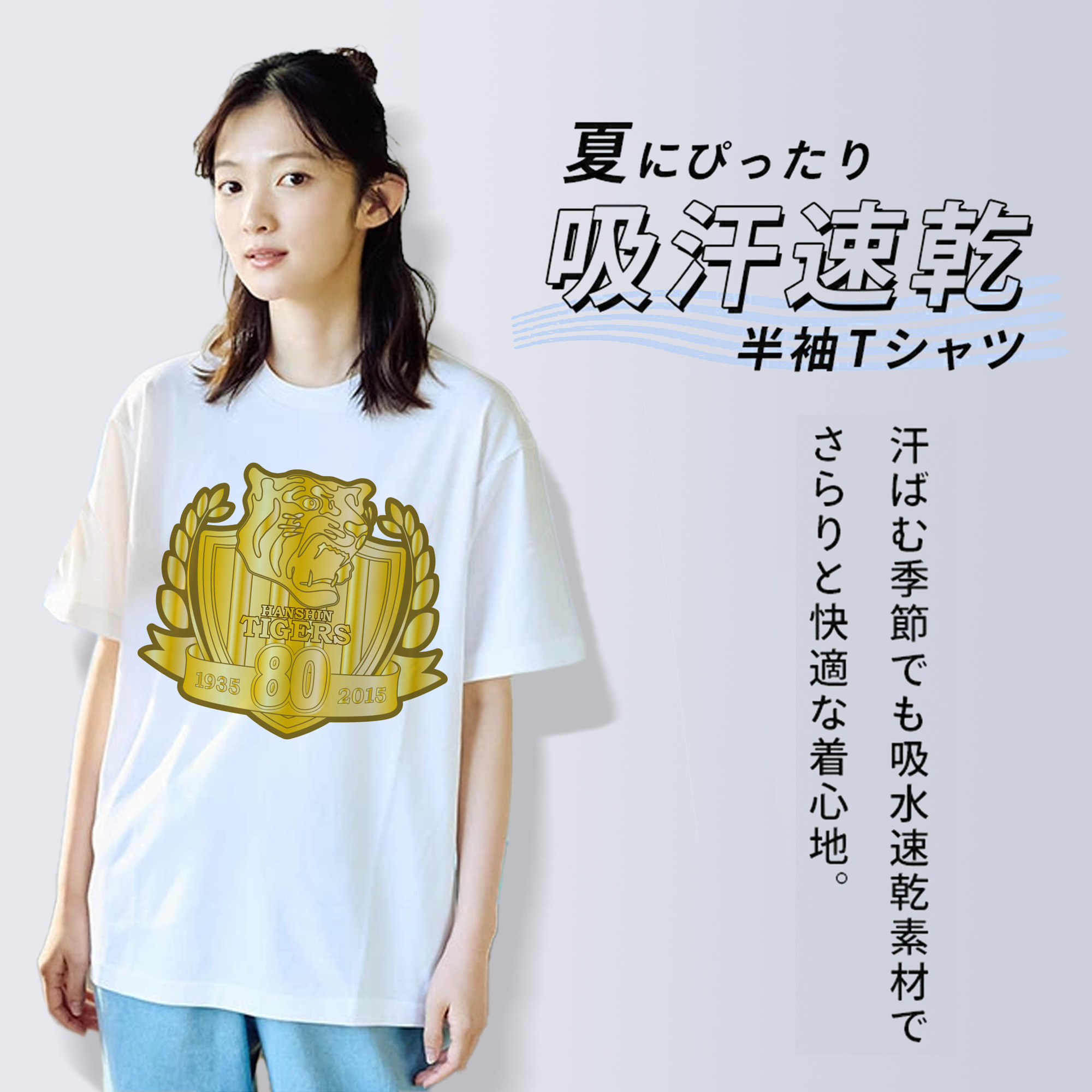 HANSHIN TIGERS 80TH ANNIVERSARY APPLICATION GOLD Logo