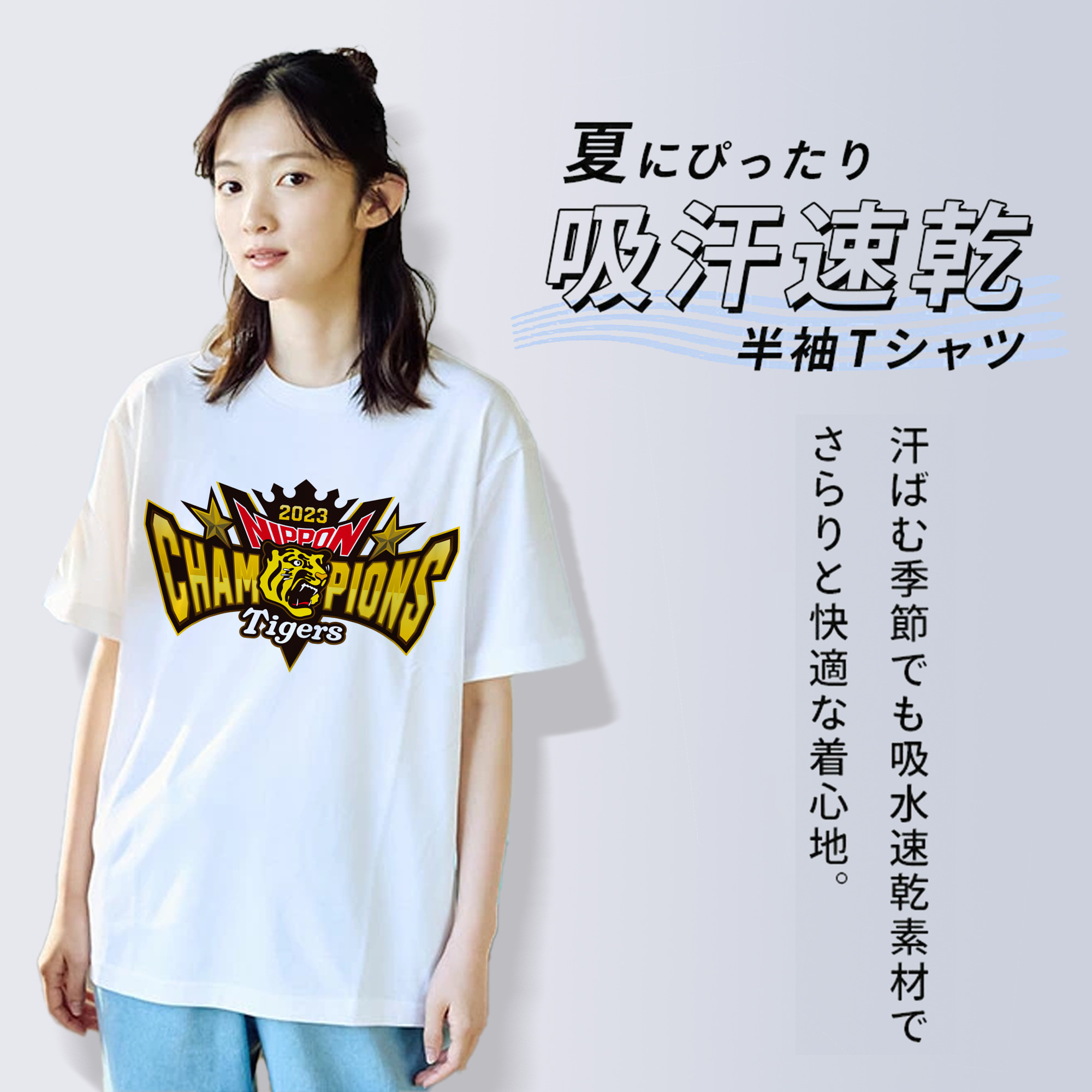 HANSHIN TIGERS 2023 NIPPON CHAMPIONS EMBLEM Logo