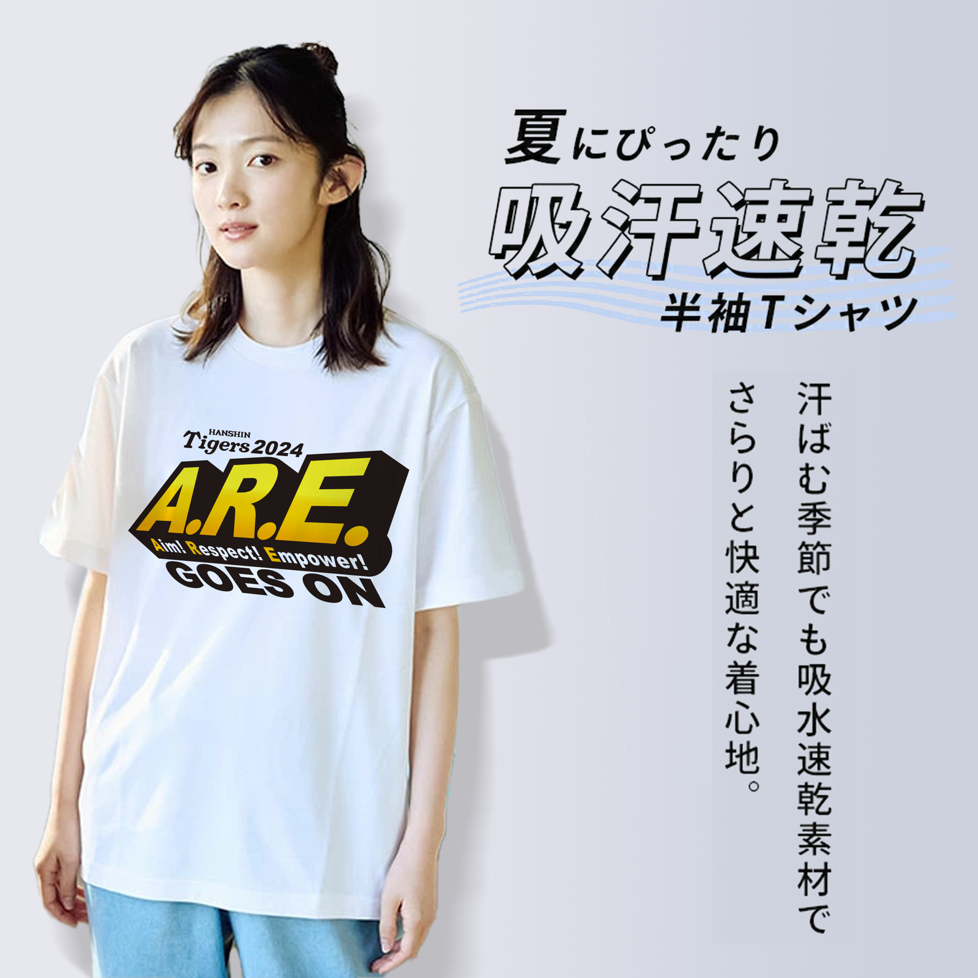 HANSHIN TIGERS 2024 SLOGAN Logo