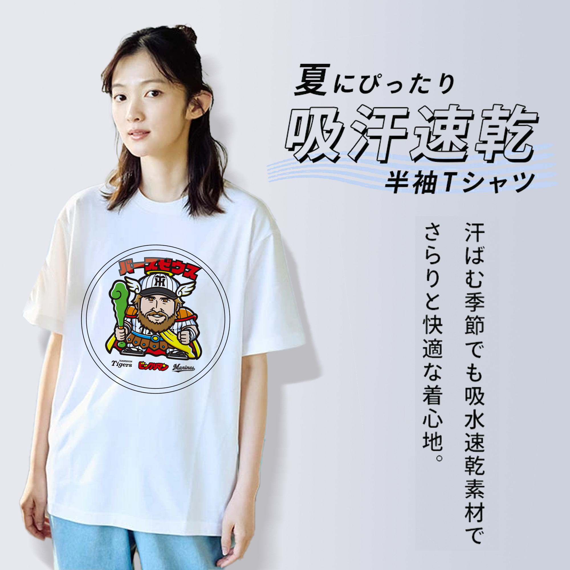 HANSHIN TIGERS BIKKURI-MAN OLD UNIFORM VERSION Logo