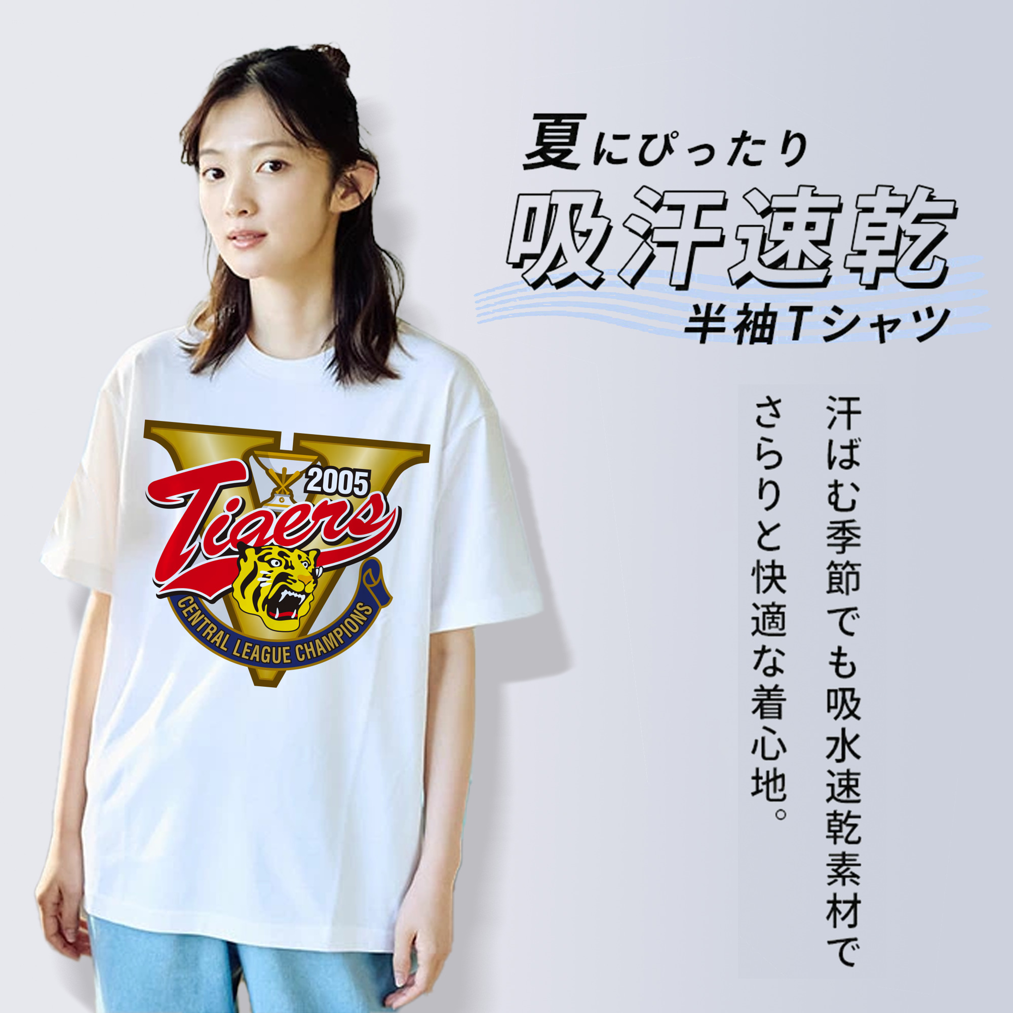 HANSHIN TIGERS 2005 CENTRAL LEAGUE CHAMPIONS Logo