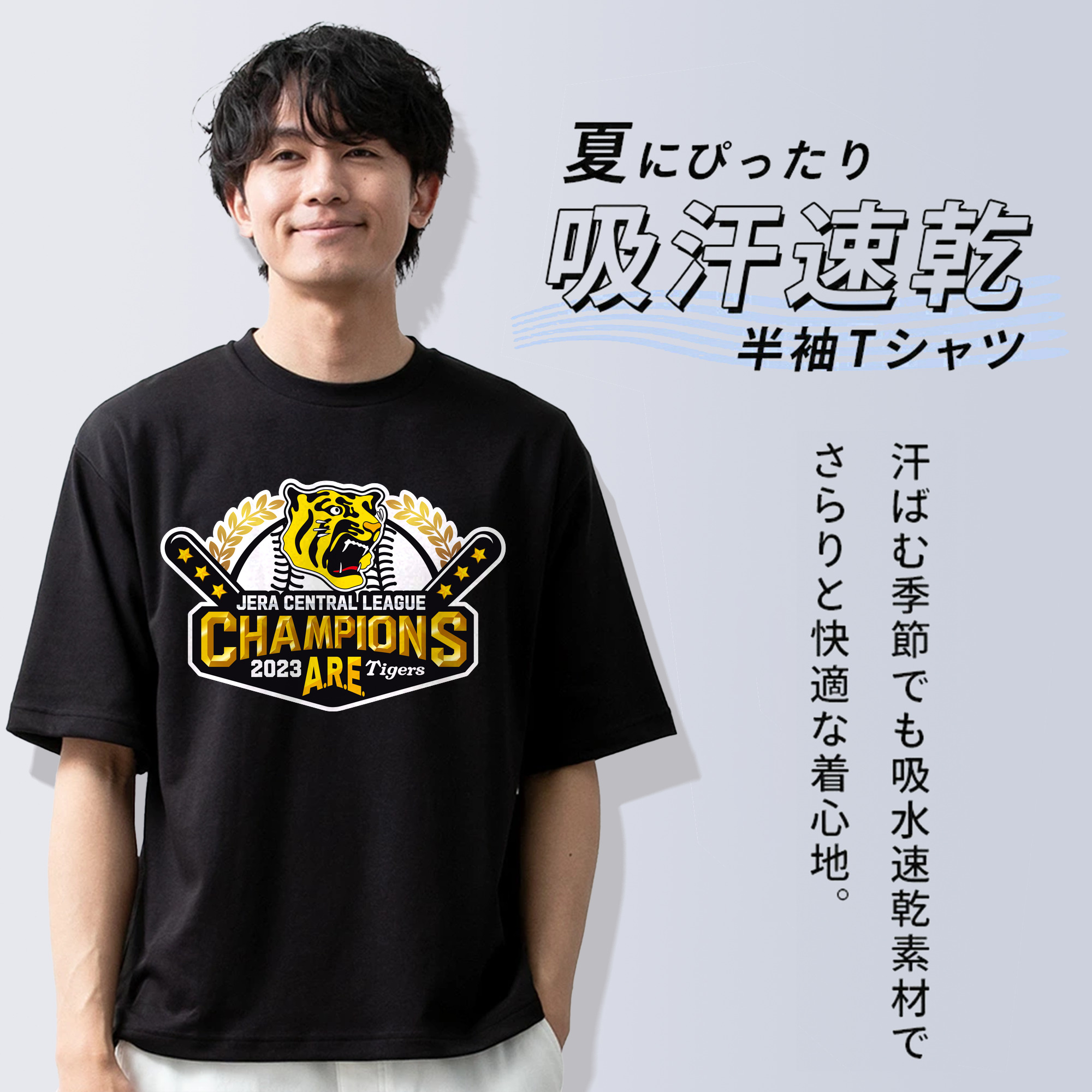 HANSHIN TIGERS 2023 JERA CENTRAL LEAGUE CHAMPIONS EMBLEM Logo
