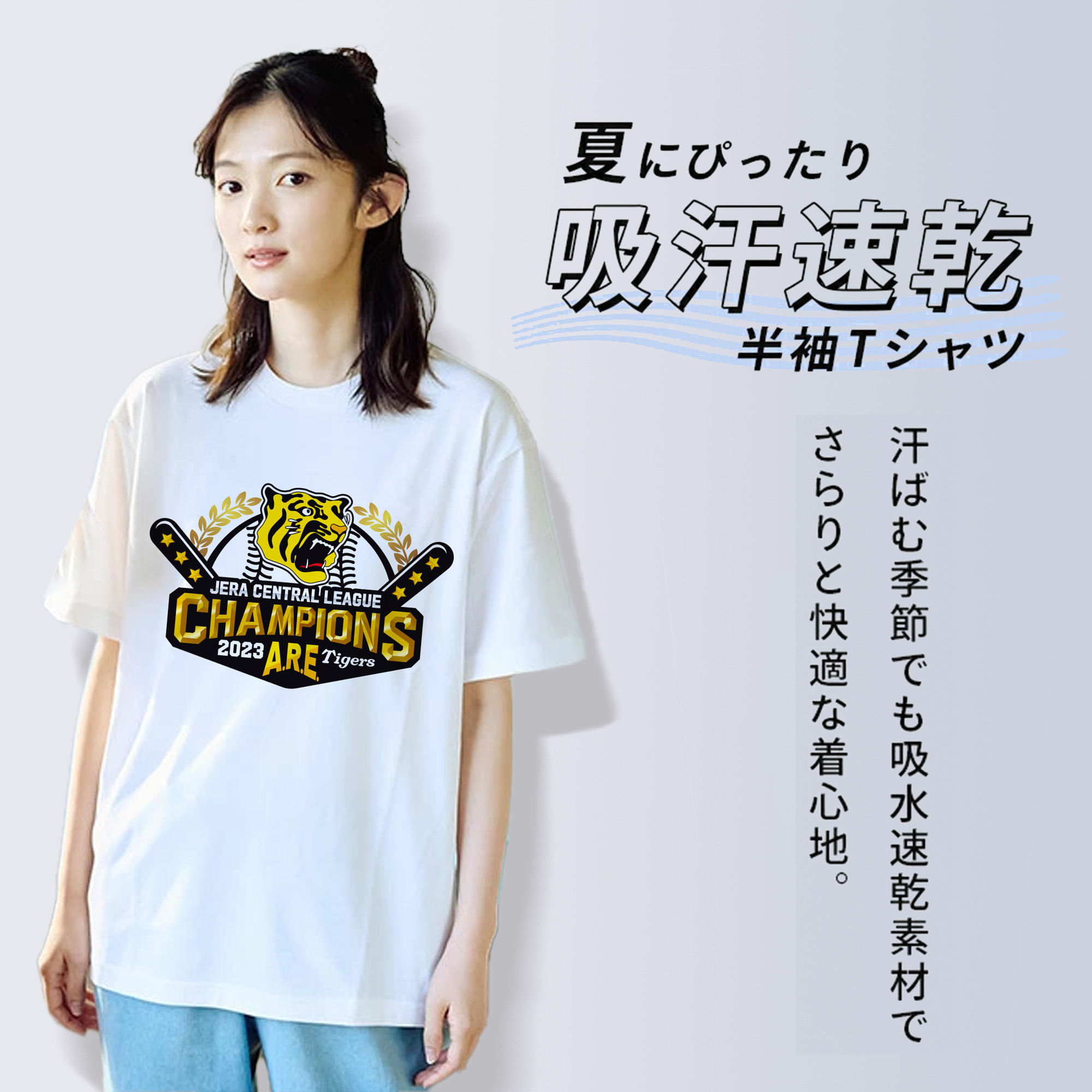 HANSHIN TIGERS 2023 JERA CENTRAL LEAGUE CHAMPIONS EMBLEM Logo