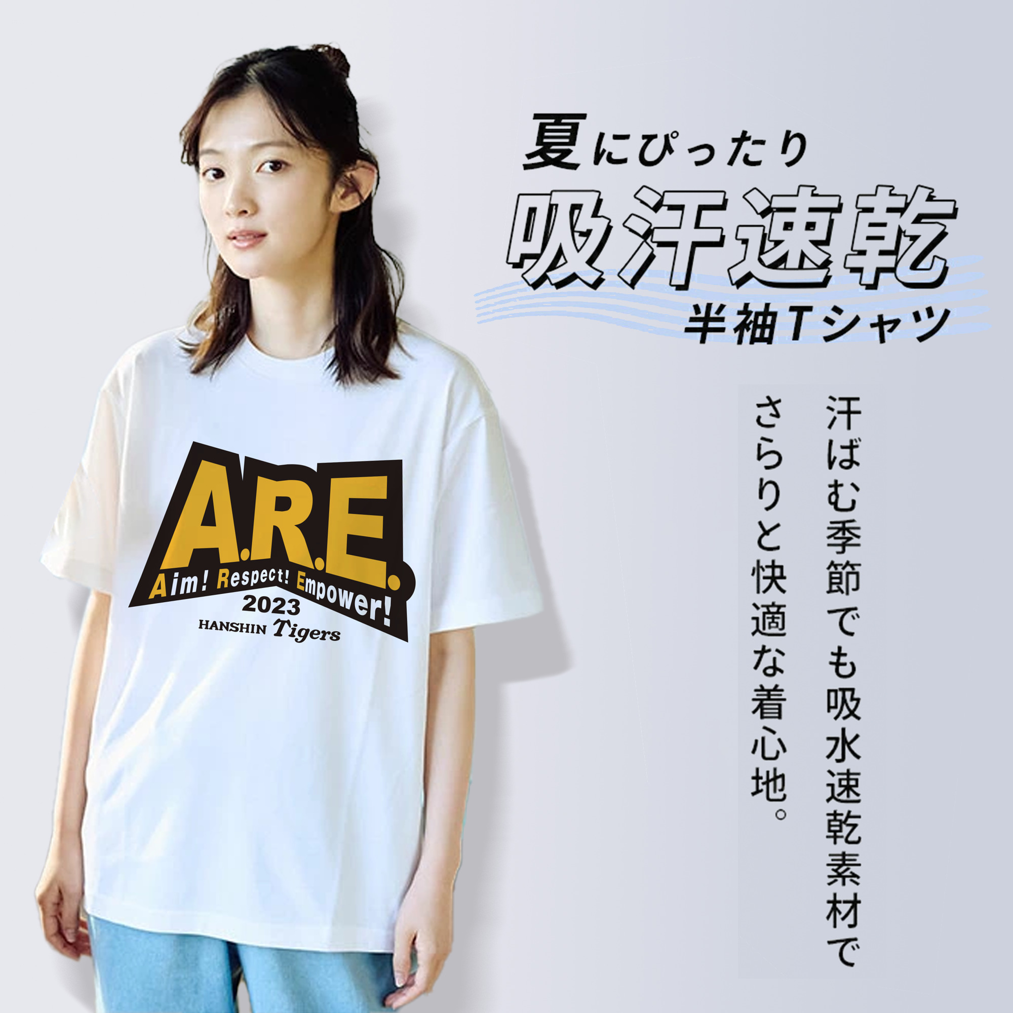 HANSHIN TIGERS 2023 SLOGAN Logo