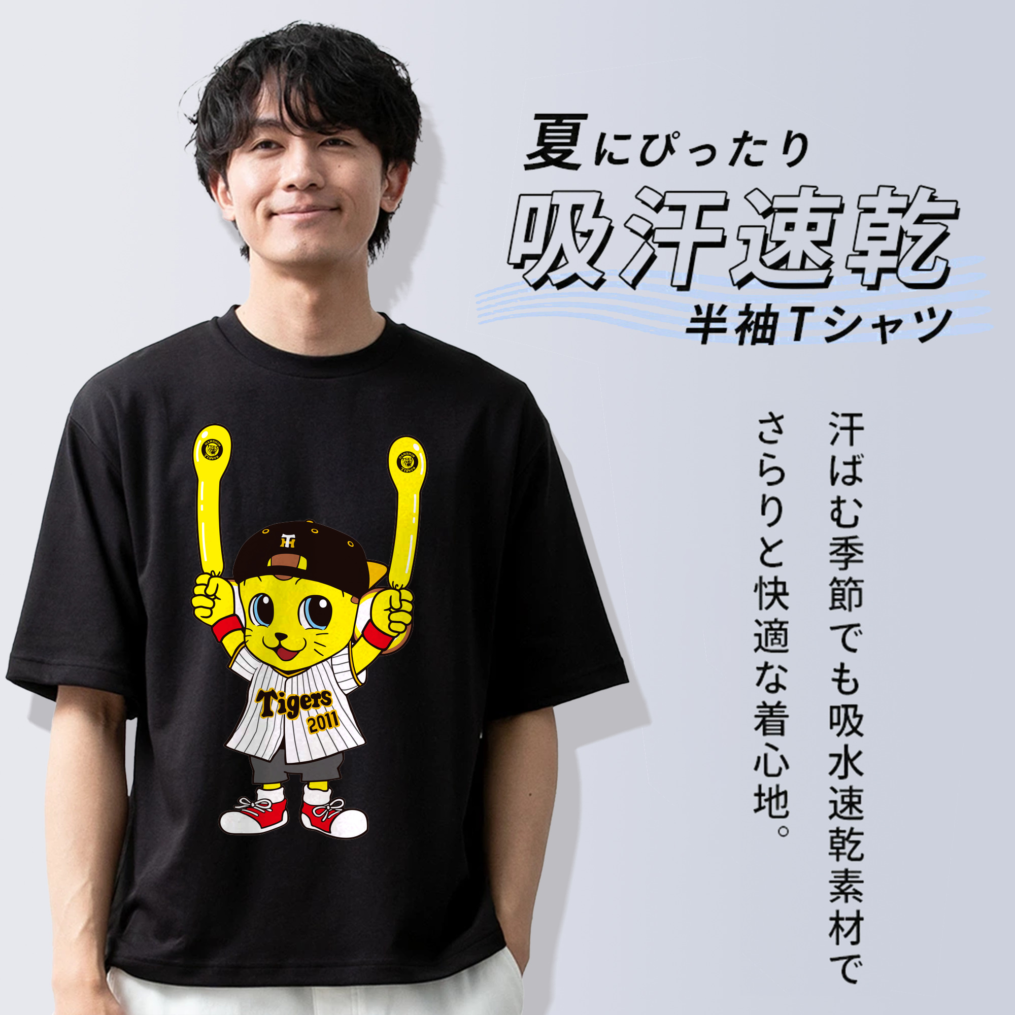 HANSHIN TIGERS MASCOT KITA 2022 HOME UNIFORM APPLICATION BALLOON Logo