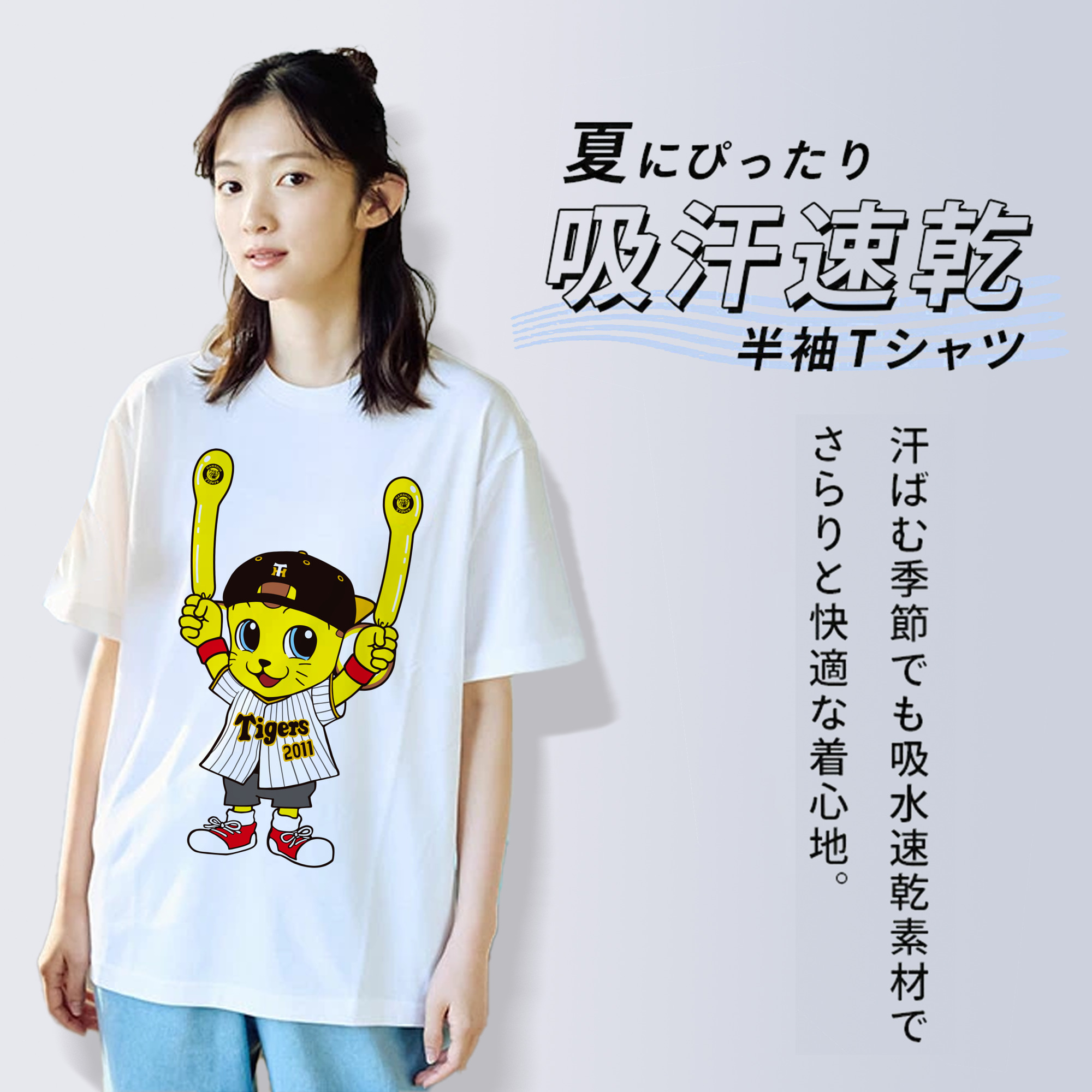 HANSHIN TIGERS MASCOT KITA 2022 HOME UNIFORM APPLICATION BALLOON Logo