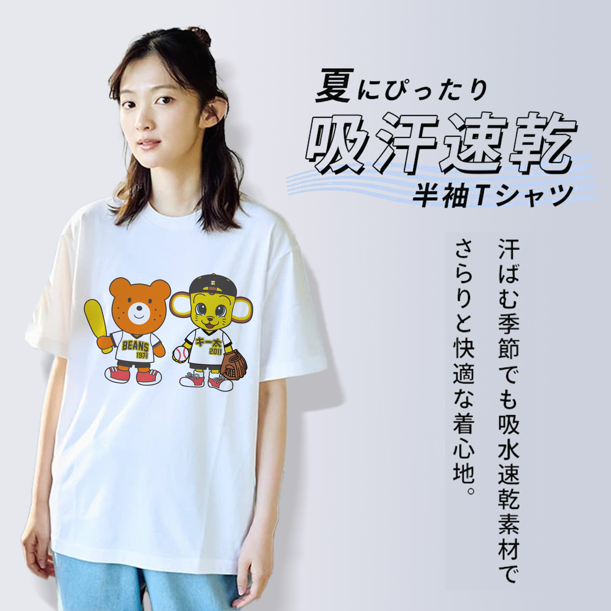 HANSHIN TIGERS HOT BISCUITS MIKIHOUSE KITA BEARS Logo